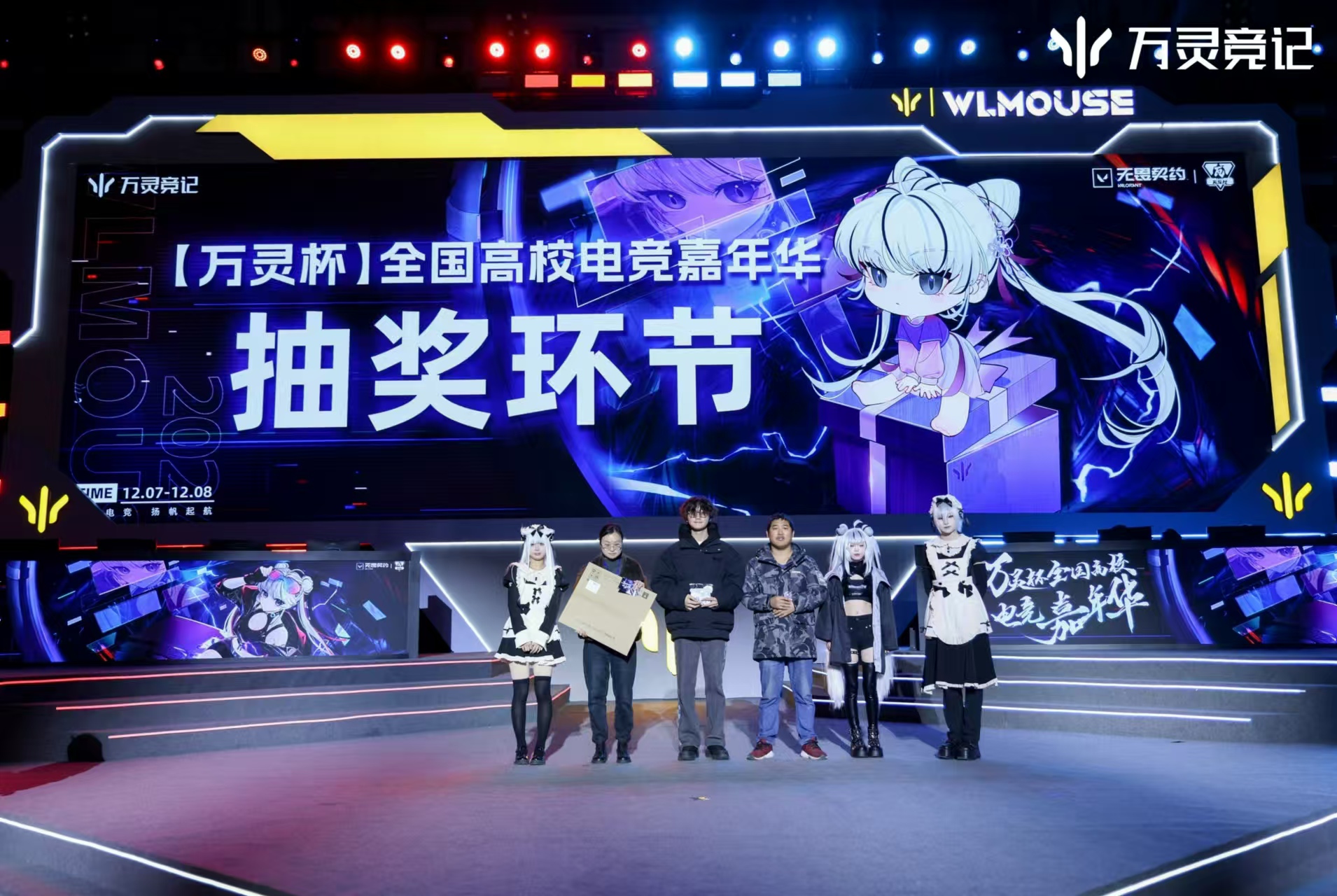 2024万灵杯全国高校电竞嘉年华(7).jpg
