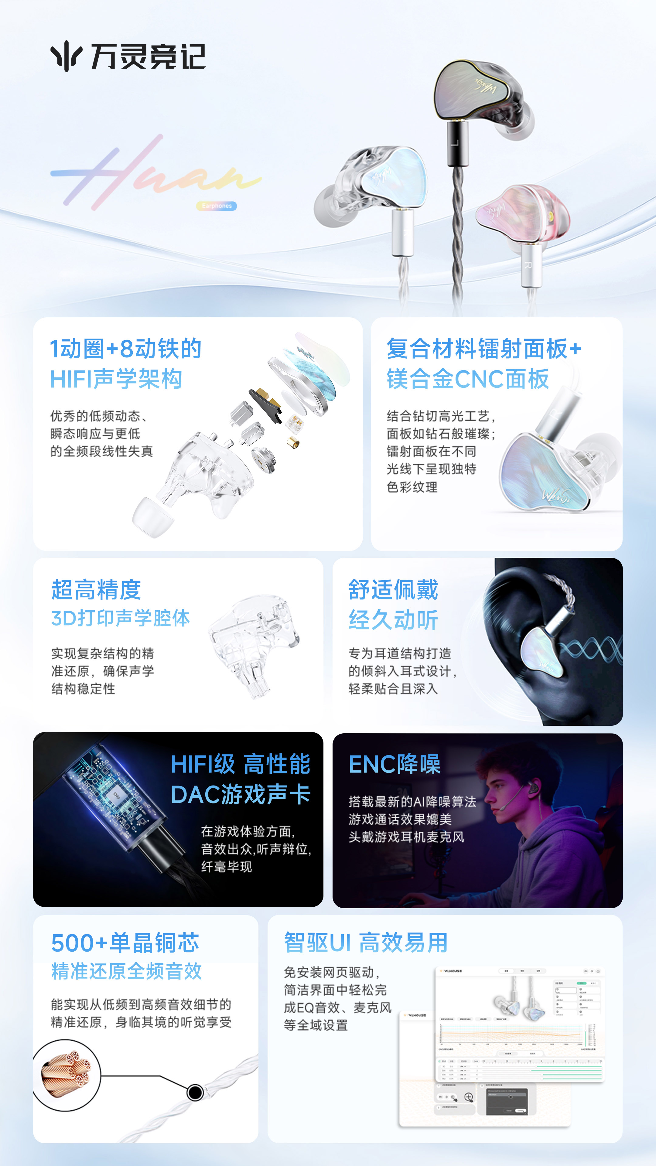 幻耳机上市通知+新品体验官活动4 拷贝