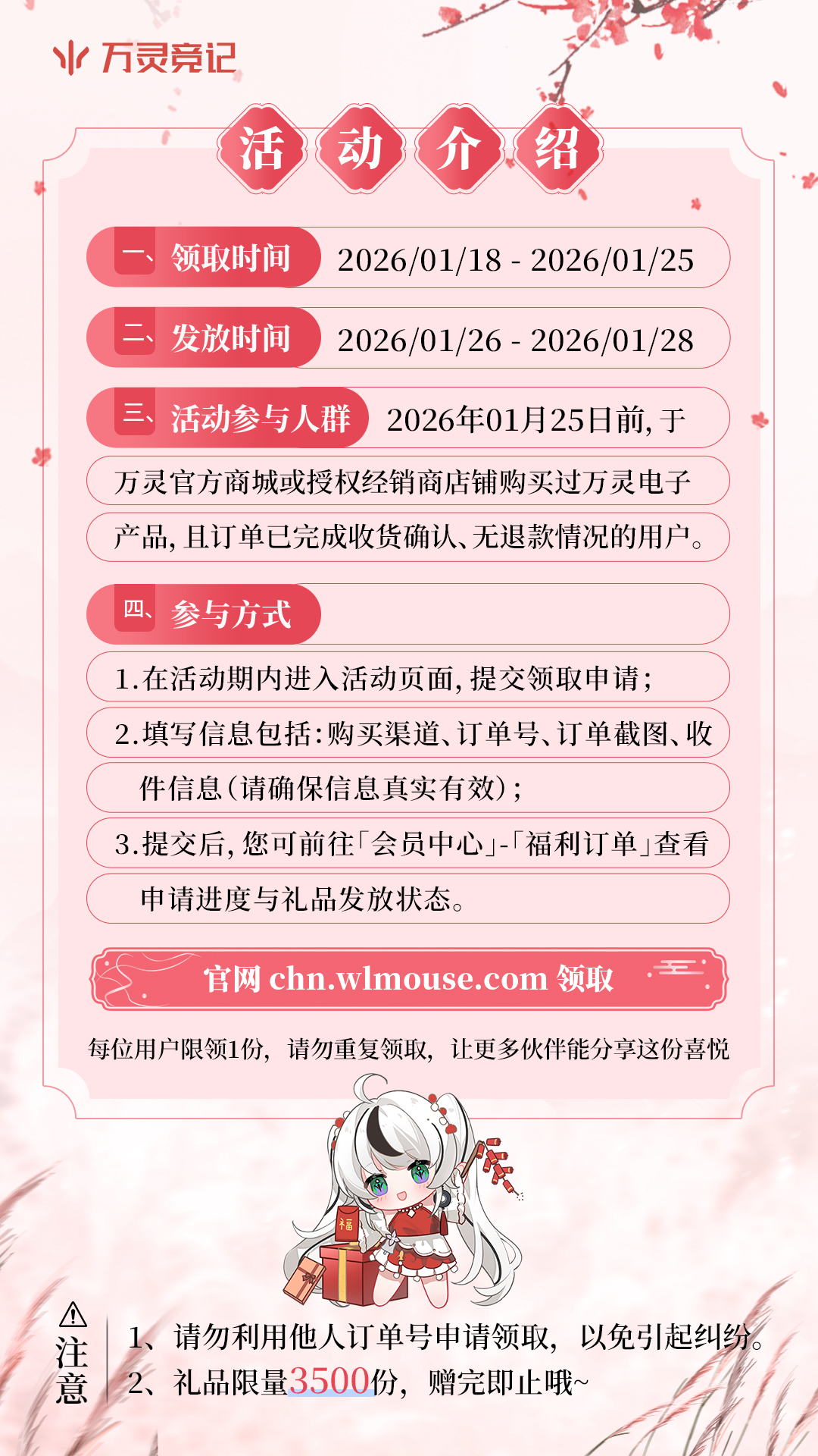 2026新春礼品领取通知2