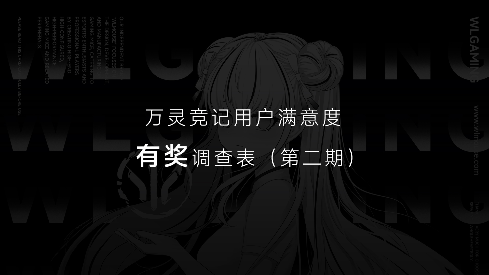 有奖标题图