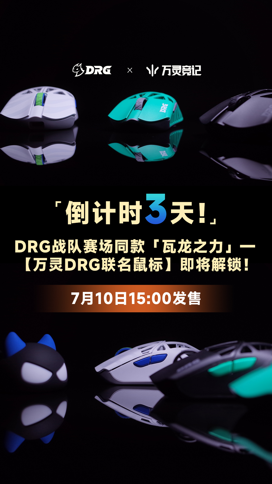 倒计时海报