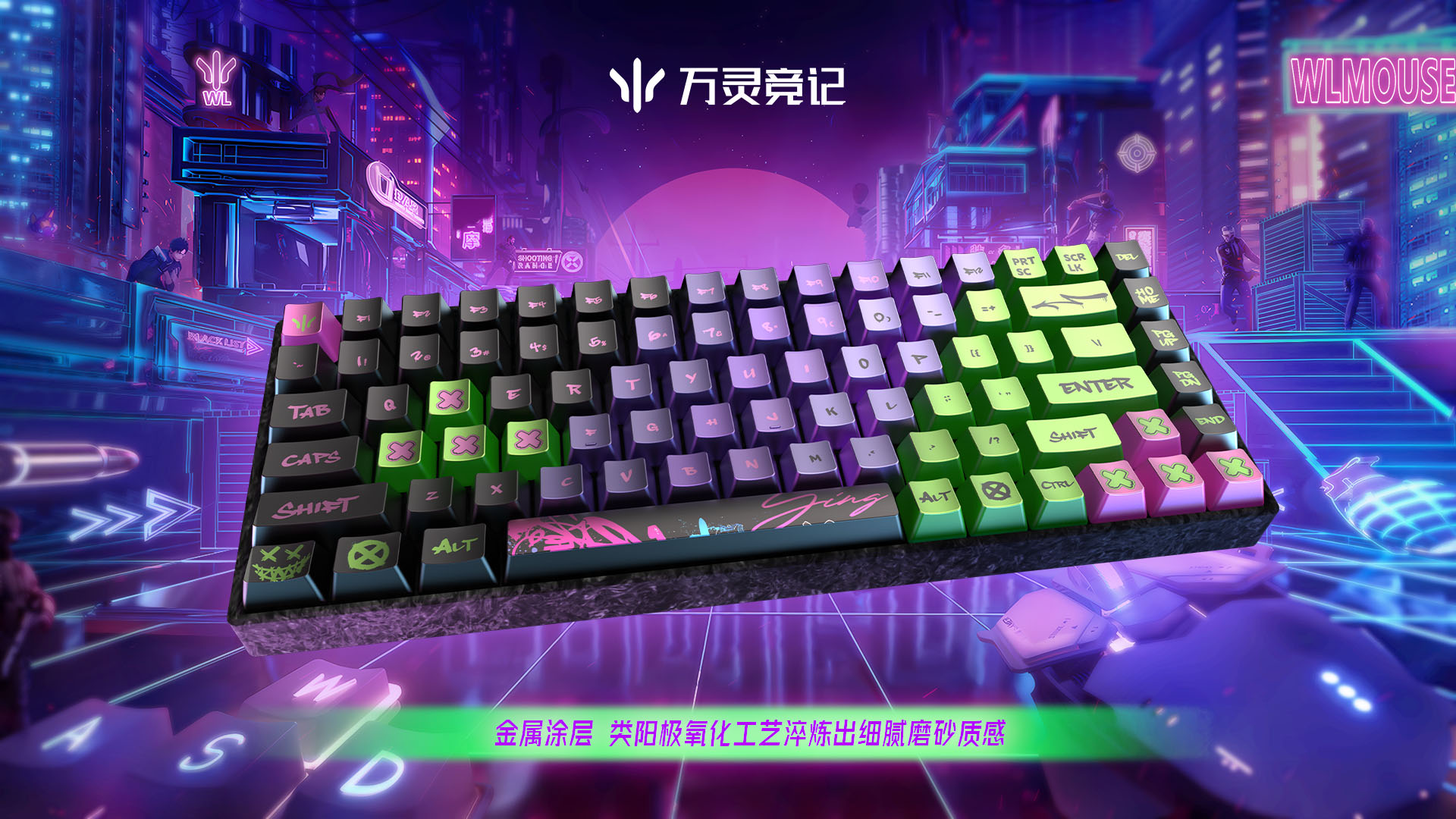 万灵电竞嘉年华限定键盘鼠标鼠标垫=涂鸦系列 (5) 拷贝