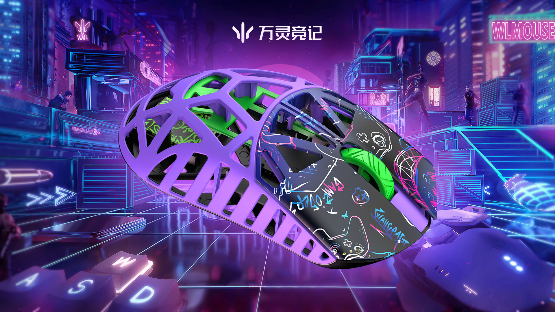 万灵电竞嘉年华限定键盘鼠标鼠标垫=涂鸦系列 (2) 拷贝