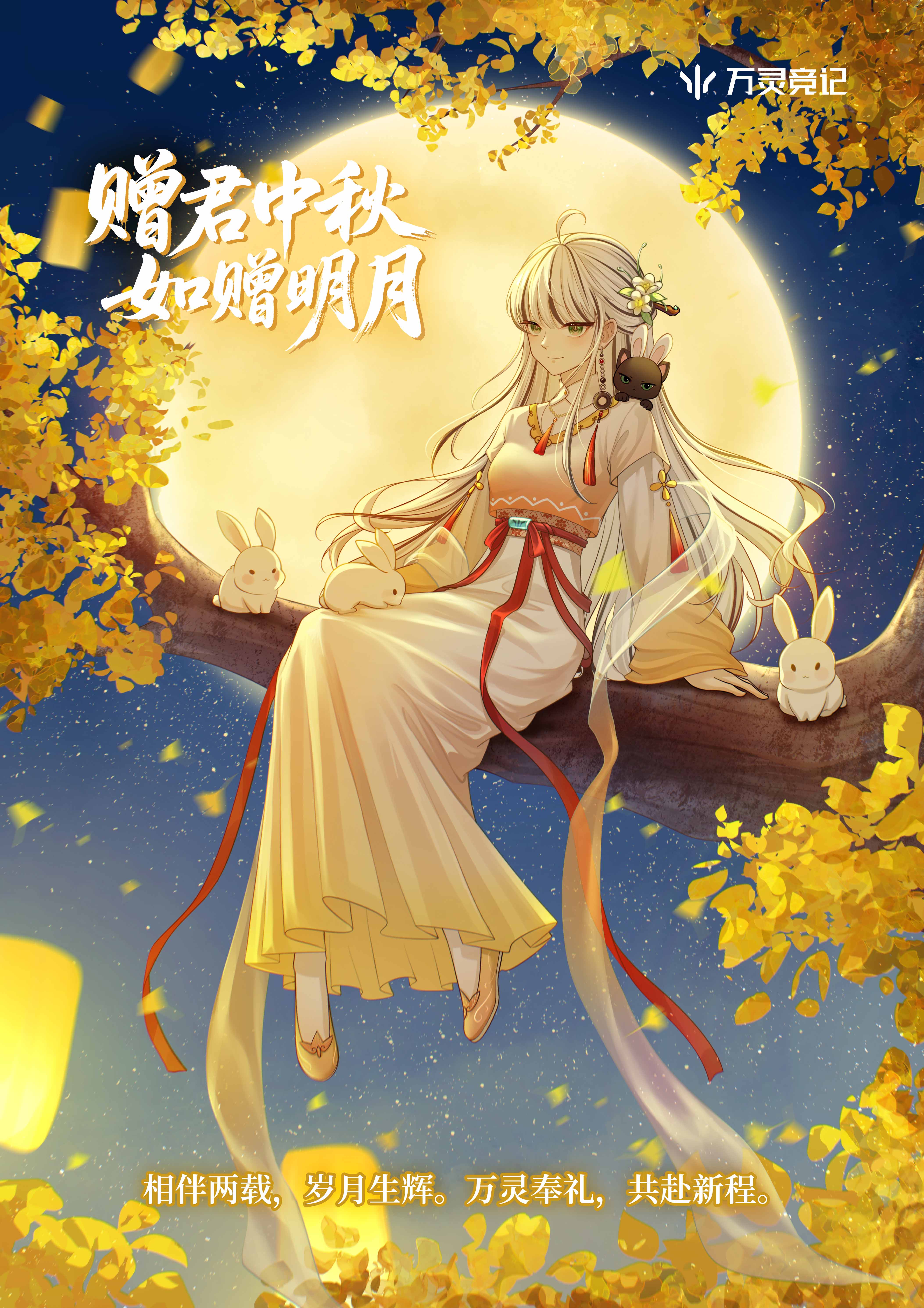 礼物中秋 (0) 拷贝