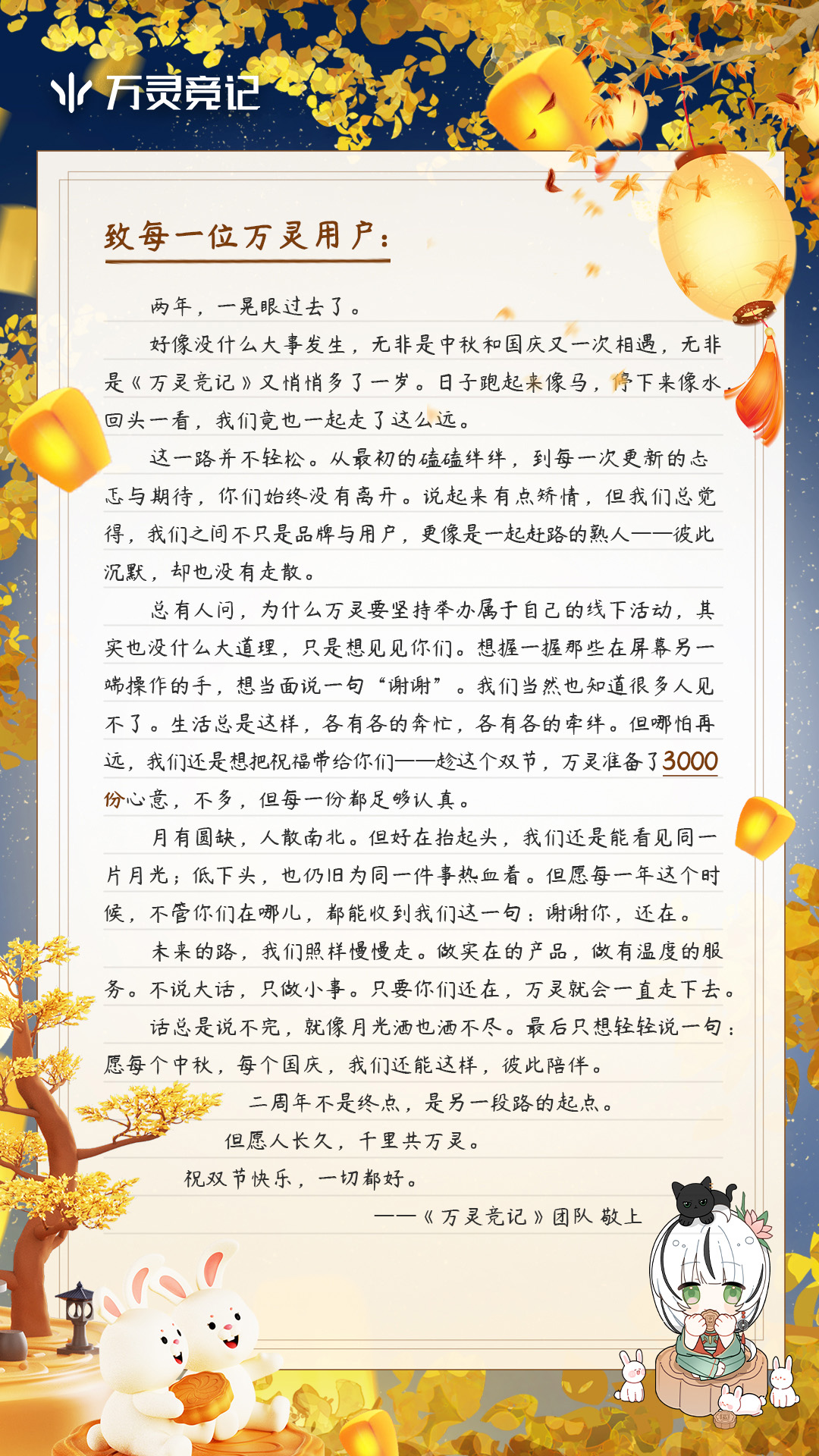 礼物中秋 (1) 拷贝