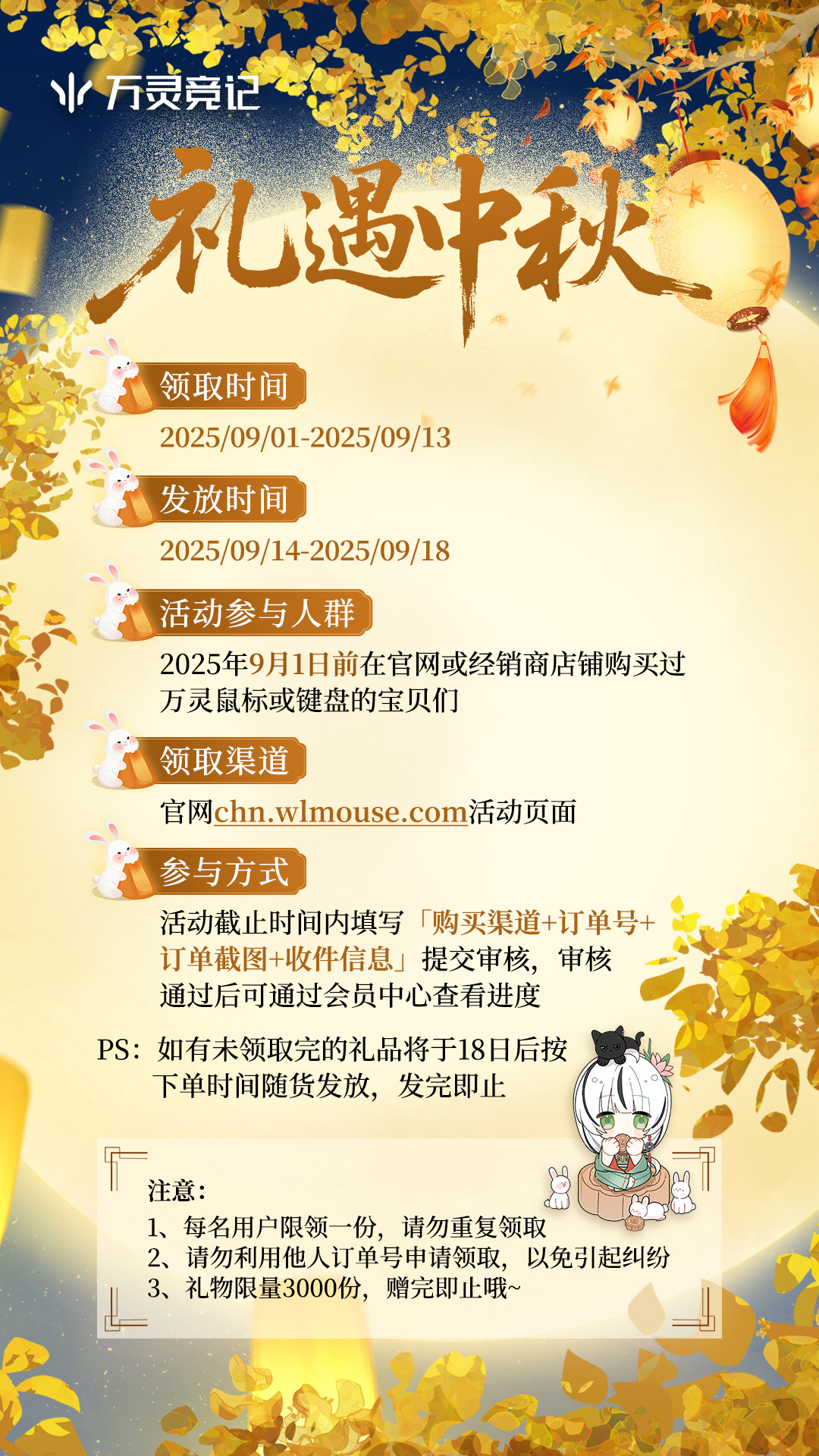 礼物中秋 (2) 拷贝