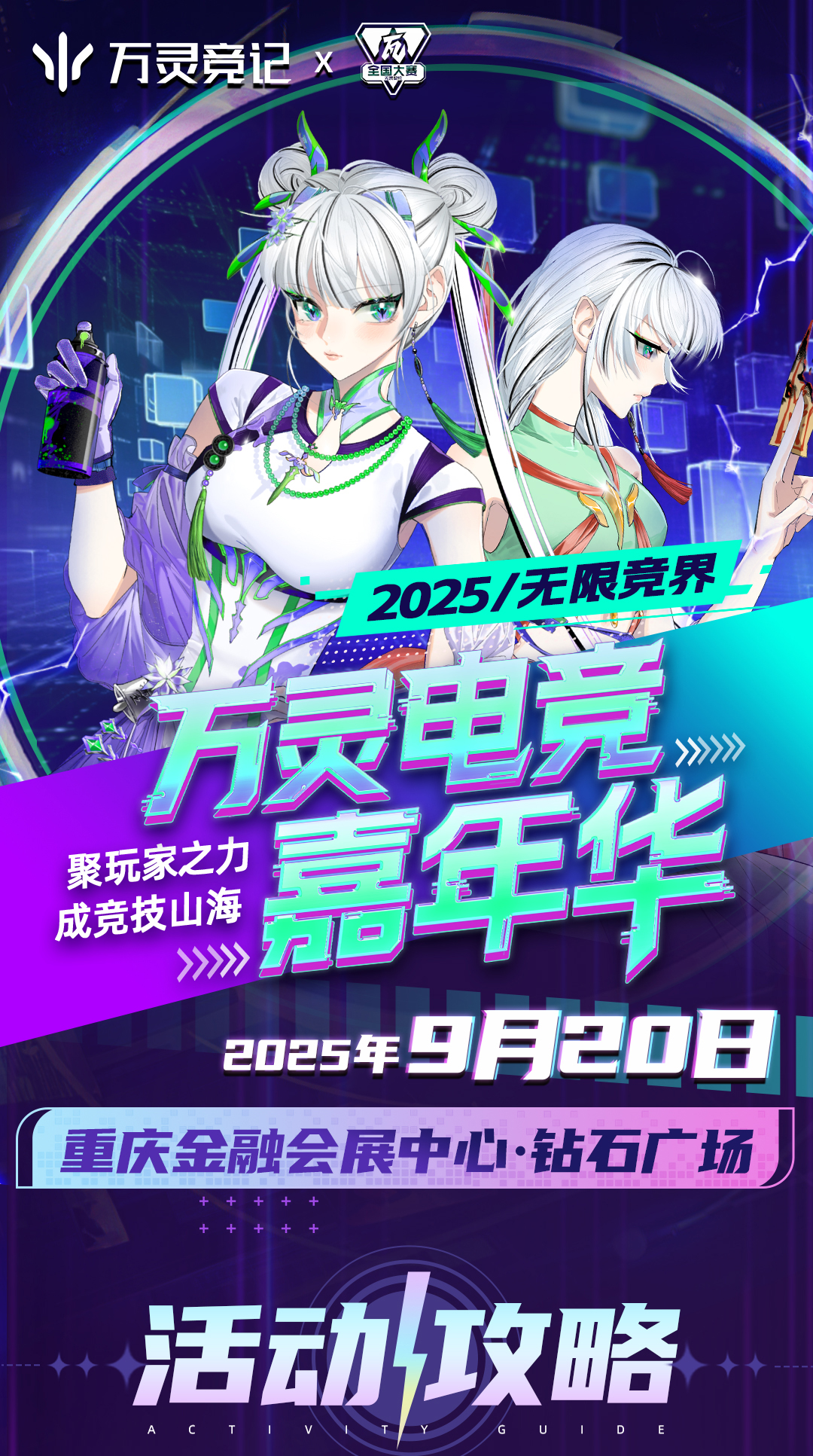 攻略长图切片_01