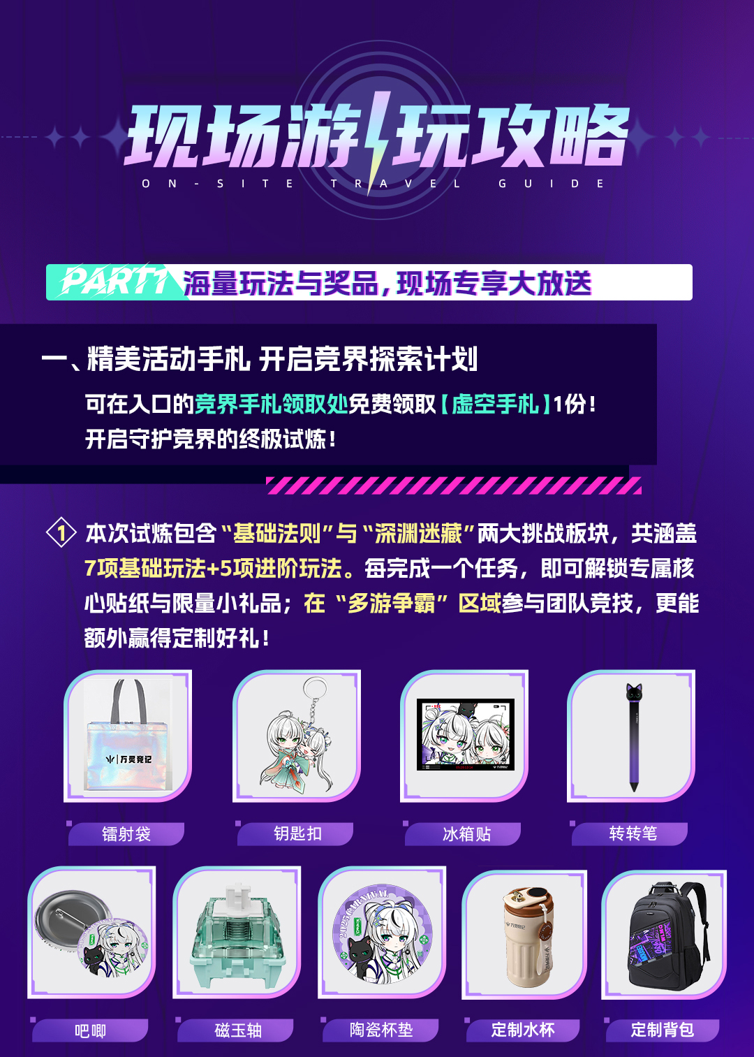 攻略长图切片_04