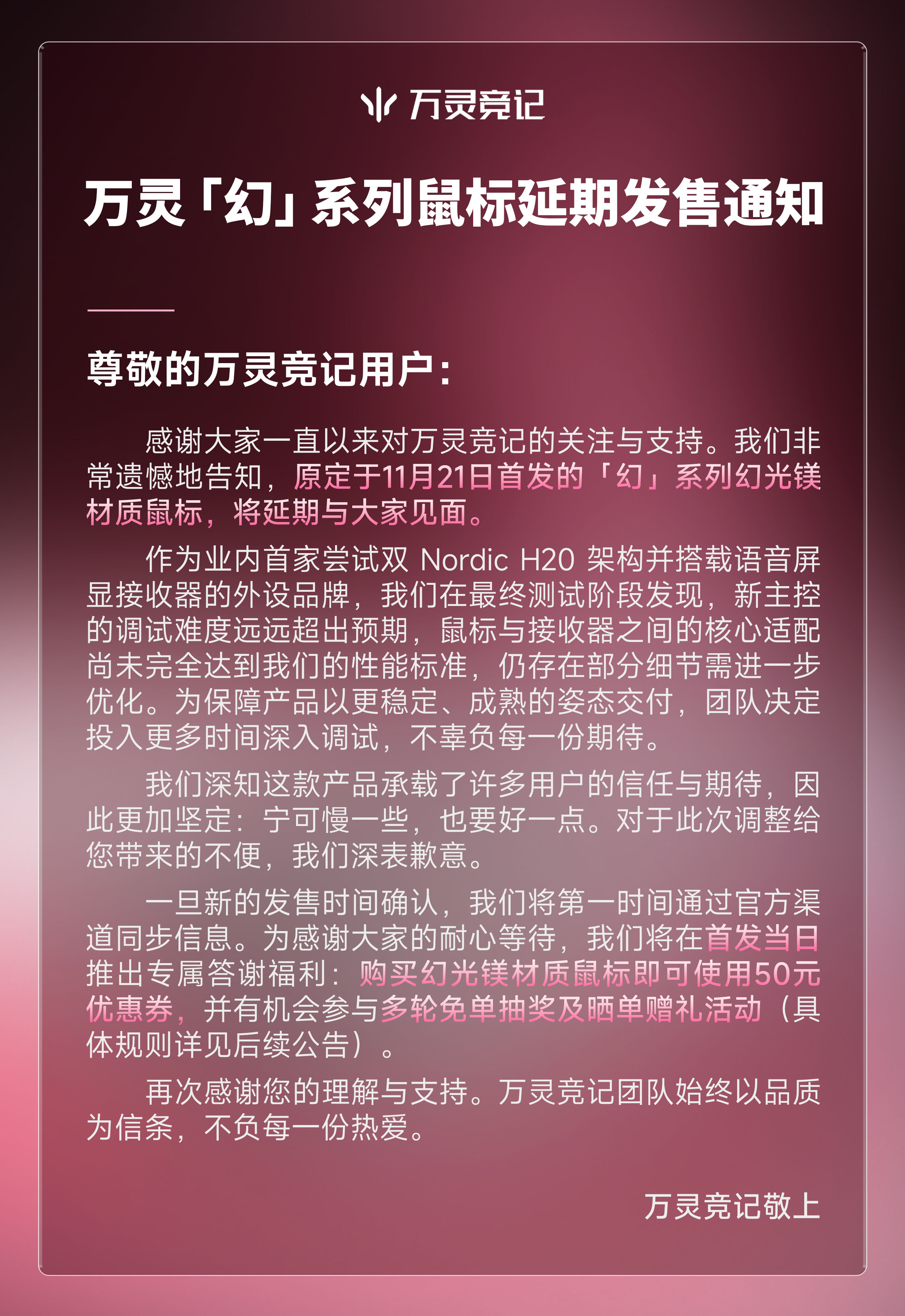 延期通知1 拷贝