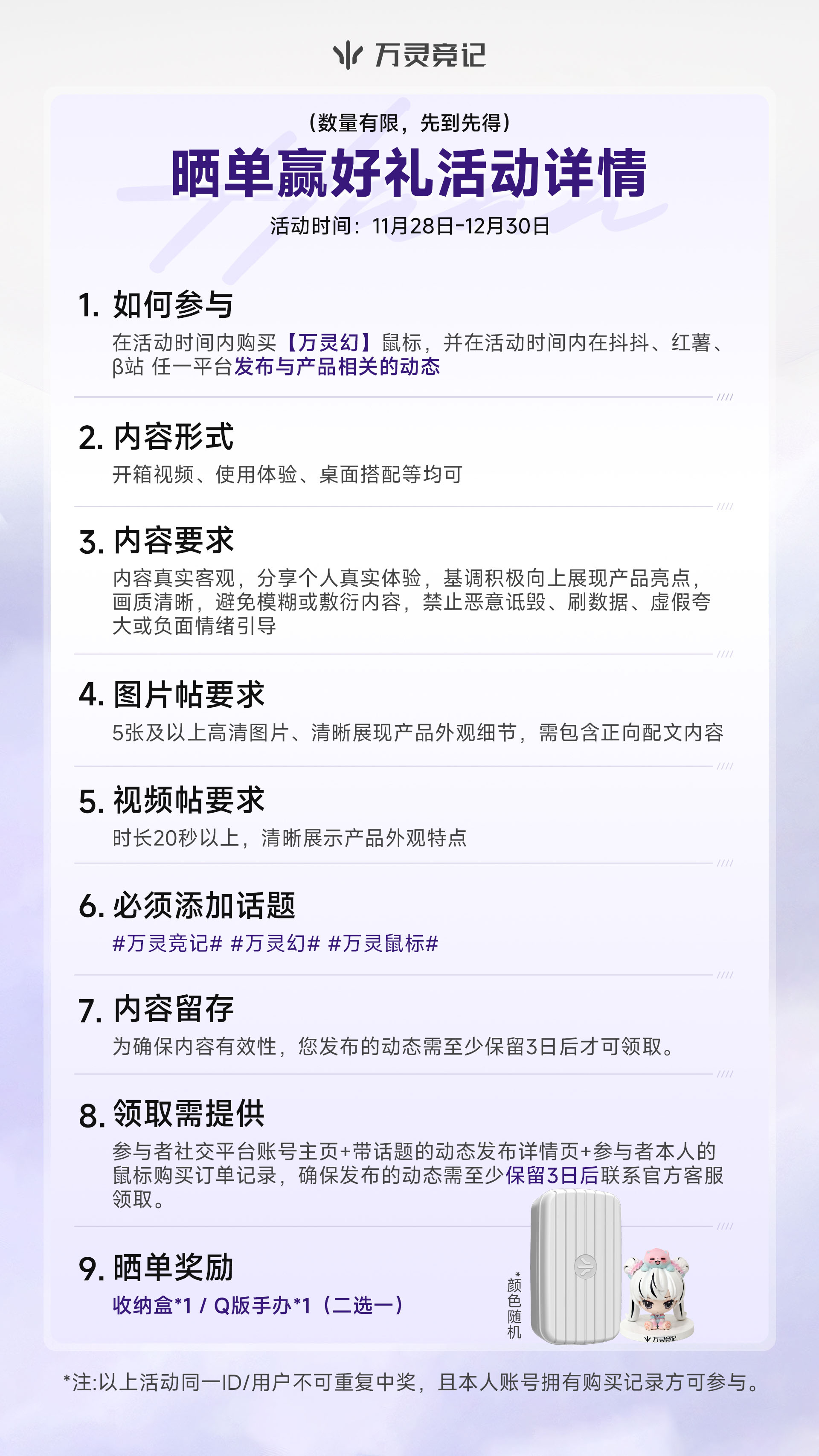 幻鼠标上市通知2 拷贝