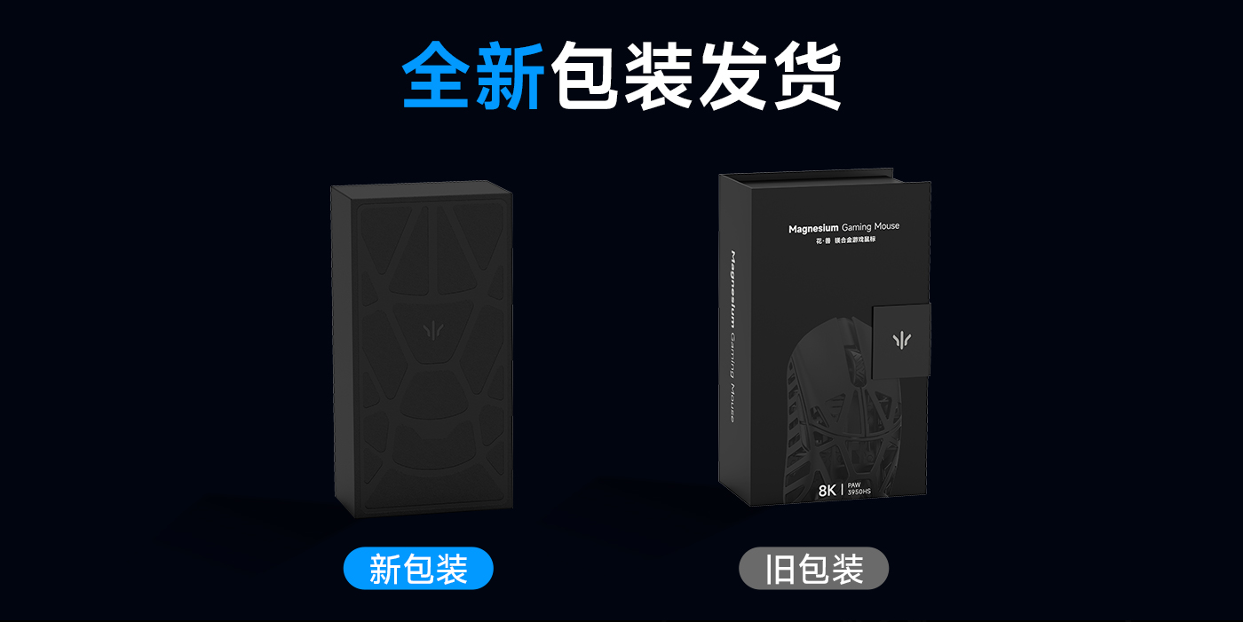 mpro-新老包装 mpro-新老包装