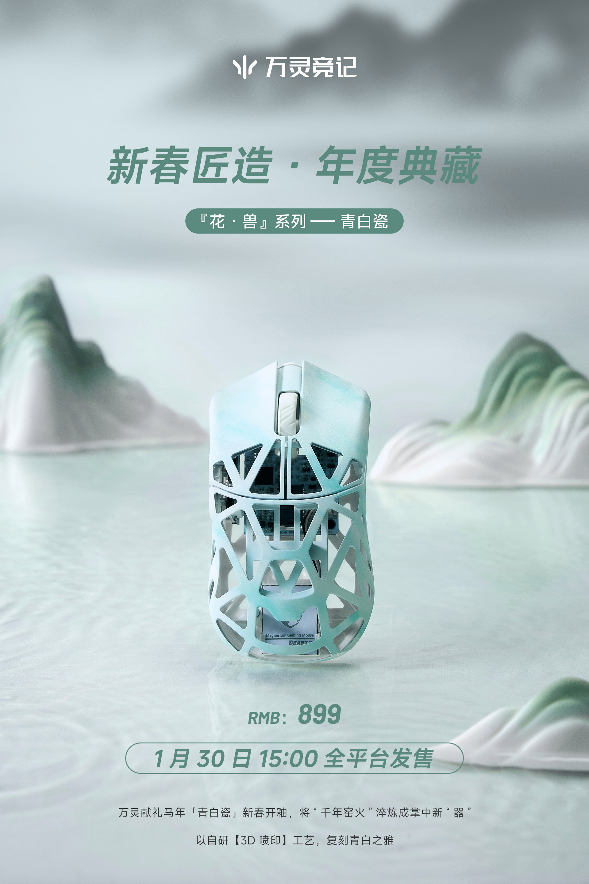 花兽青白瓷 拷贝