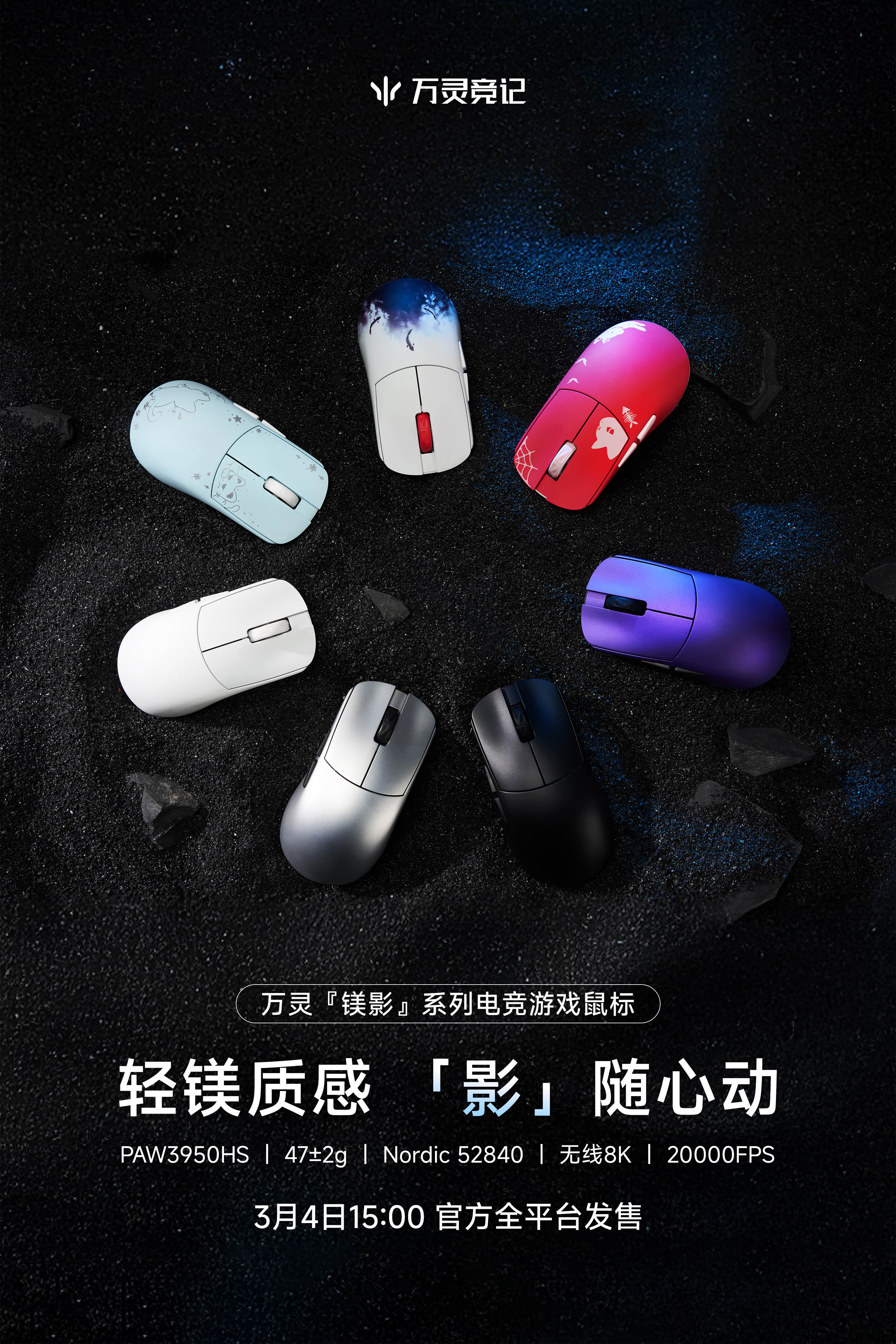 上市海报 (1) 拷贝