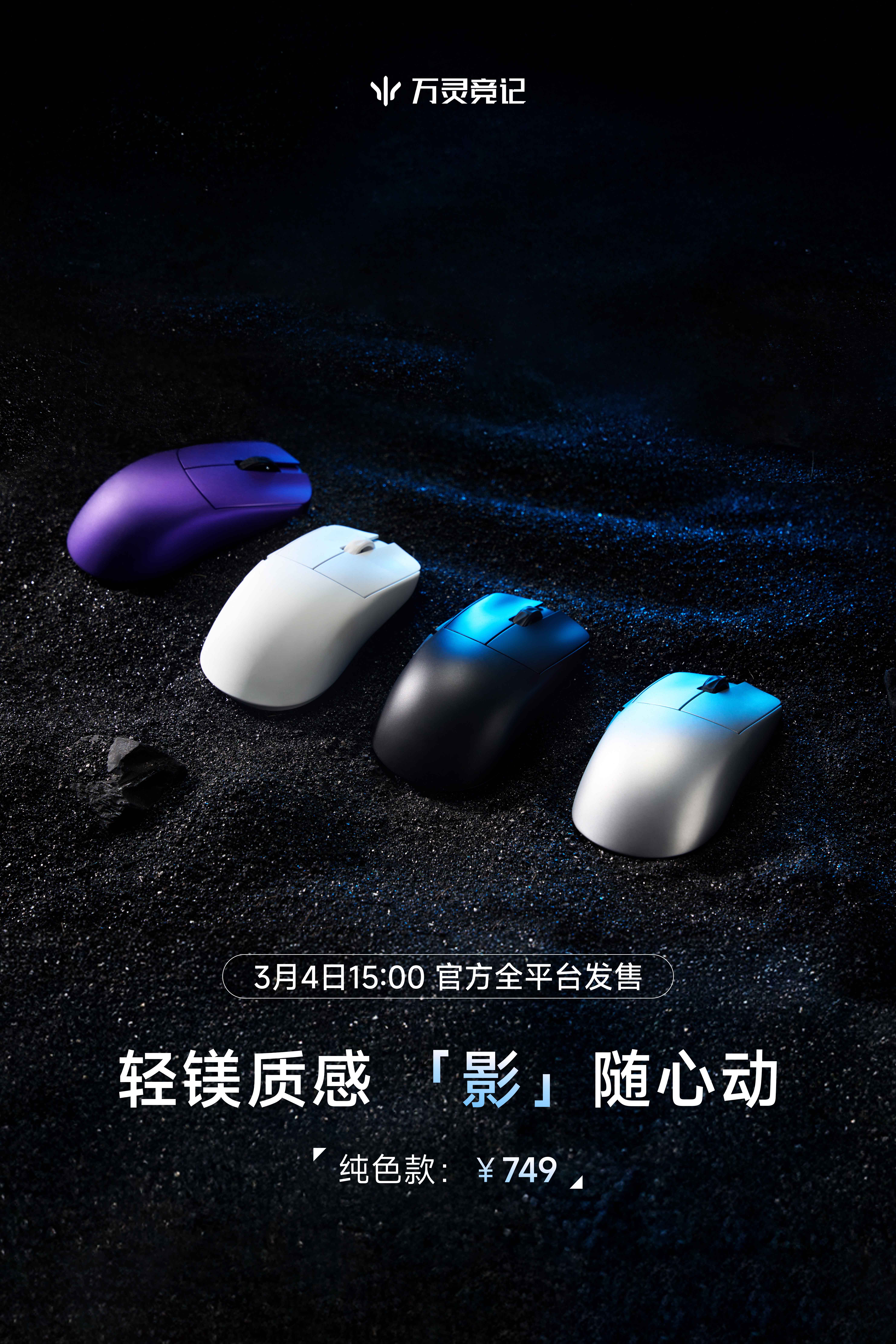 上市海报 (3) 拷贝