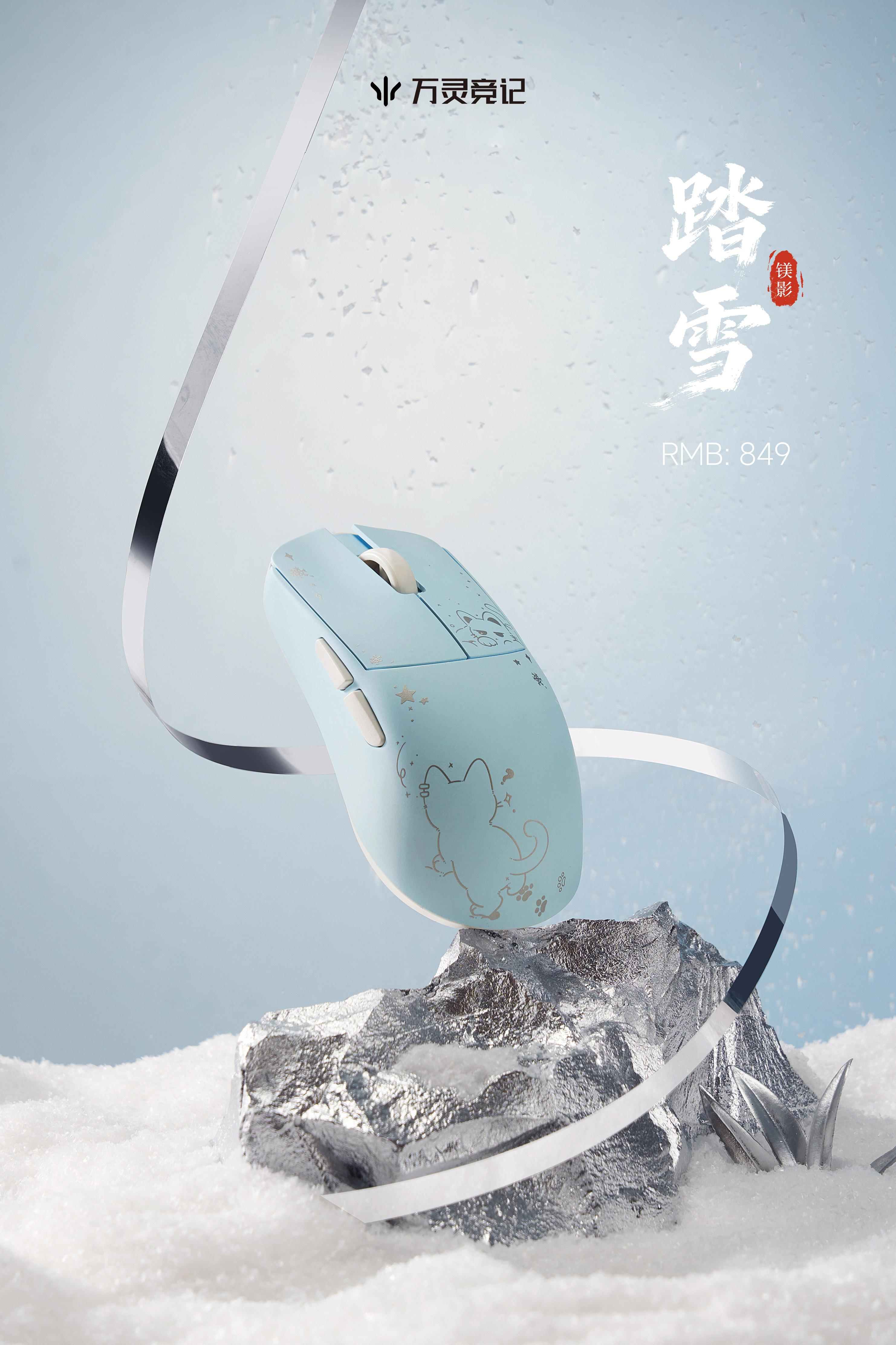 上市海报 (7) 拷贝