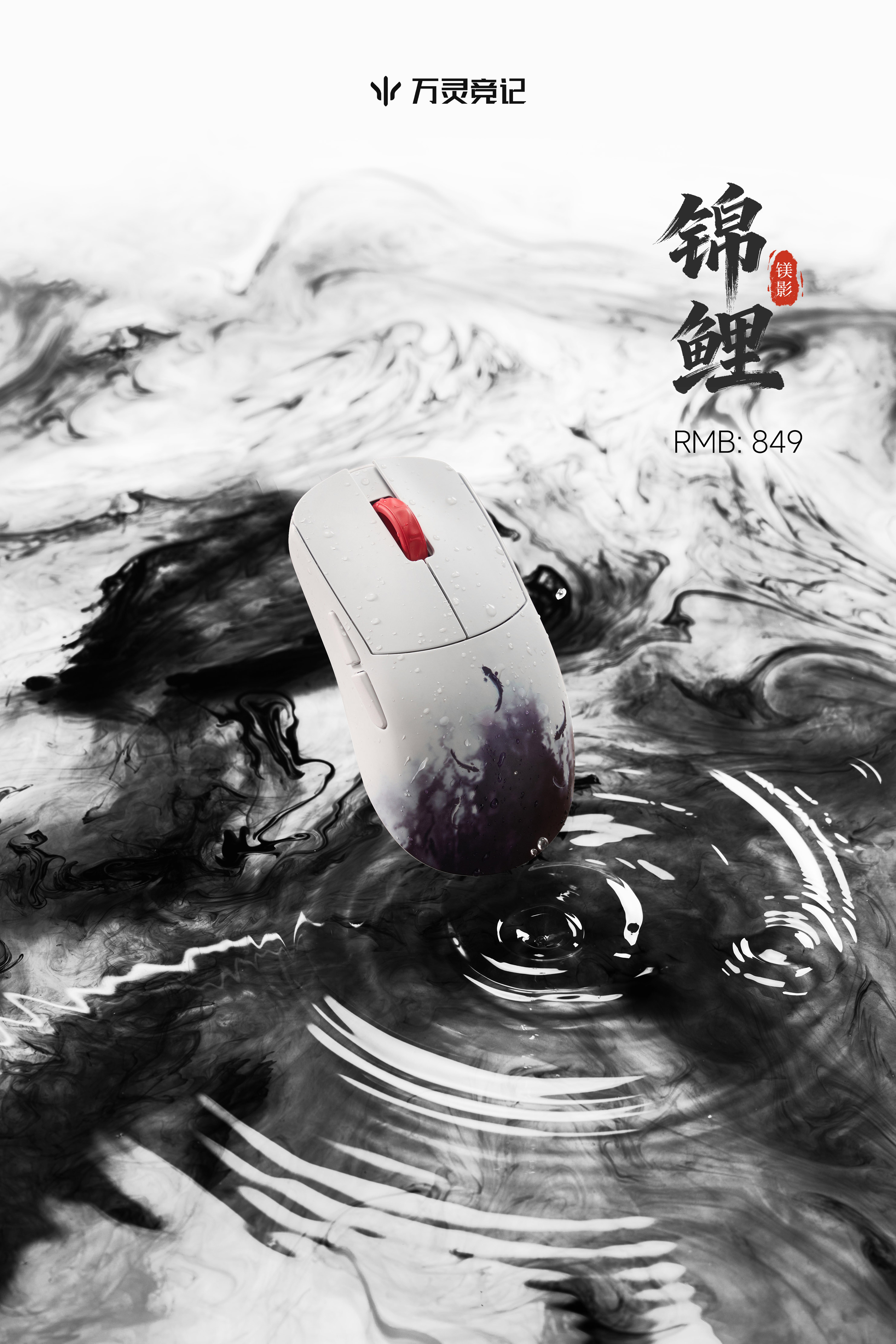 上市海报 (9) 拷贝