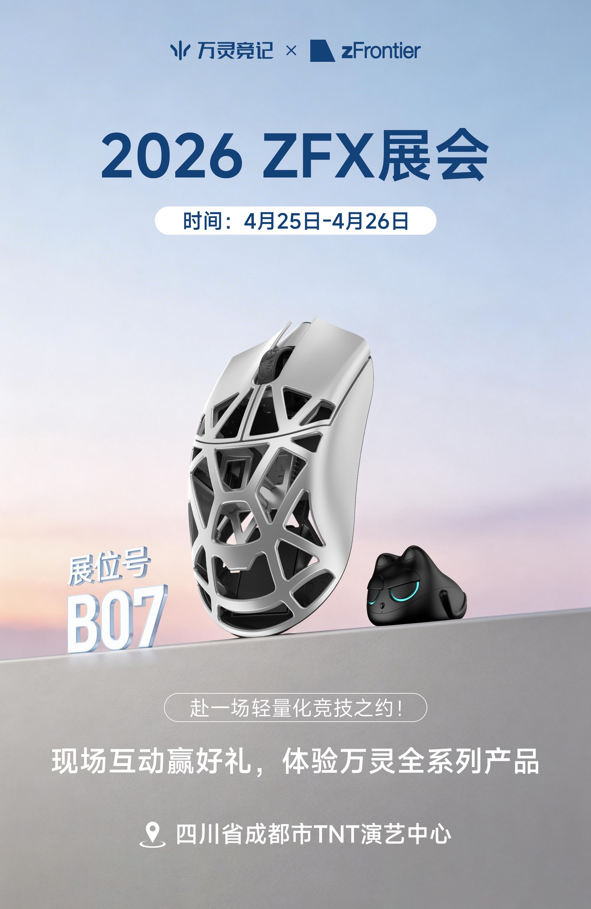 参展海报1 （1）(1)