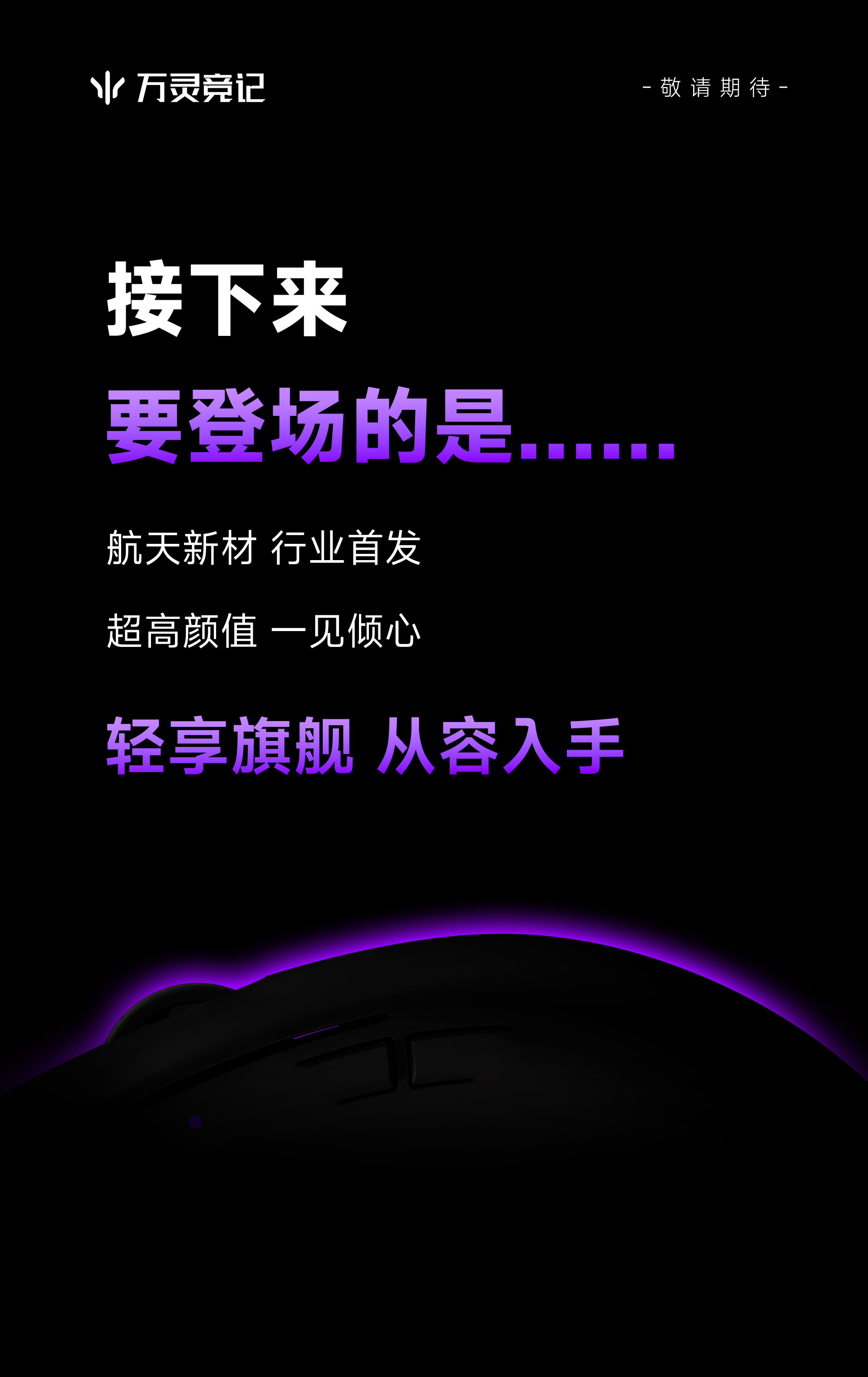 接下来登场的是