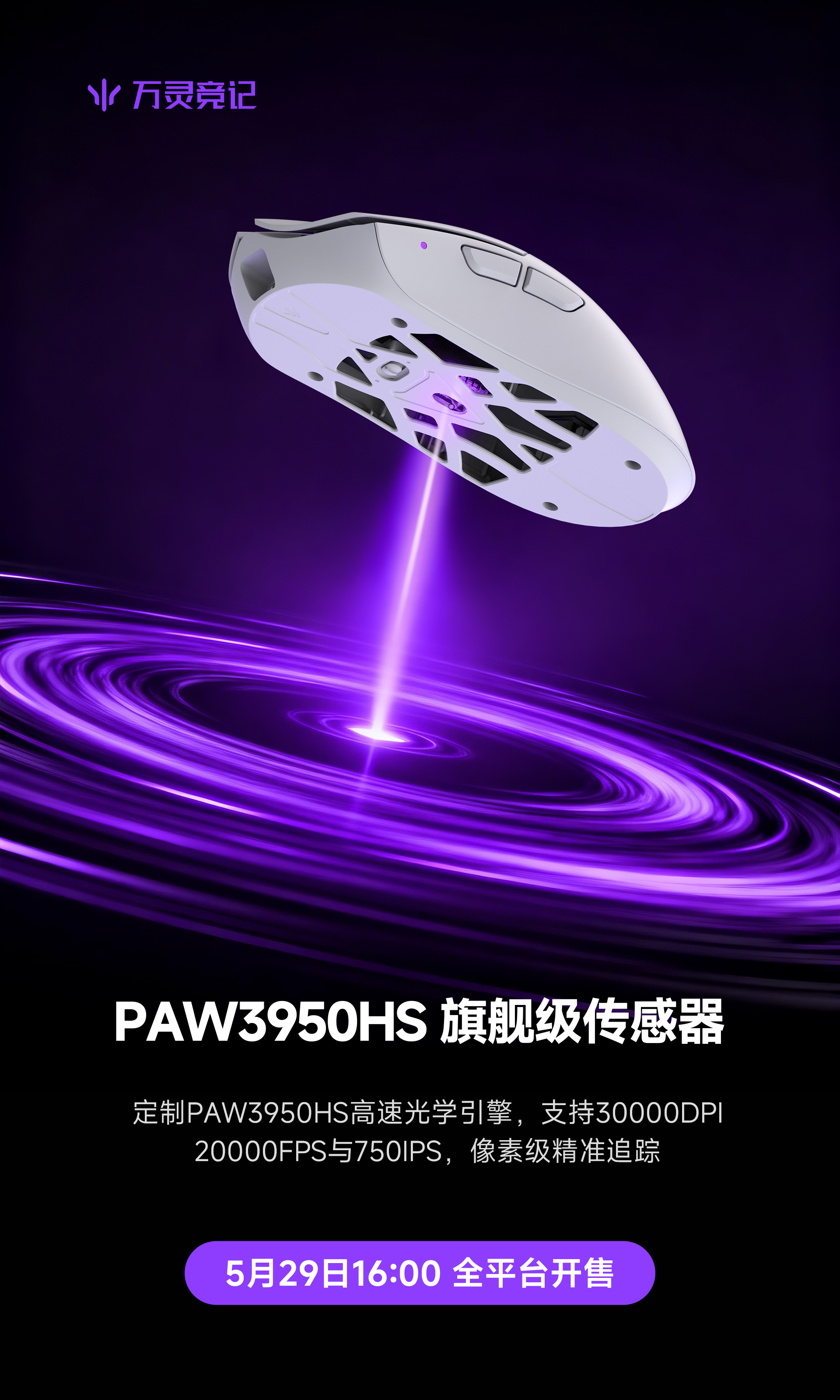 花兽G宣发4