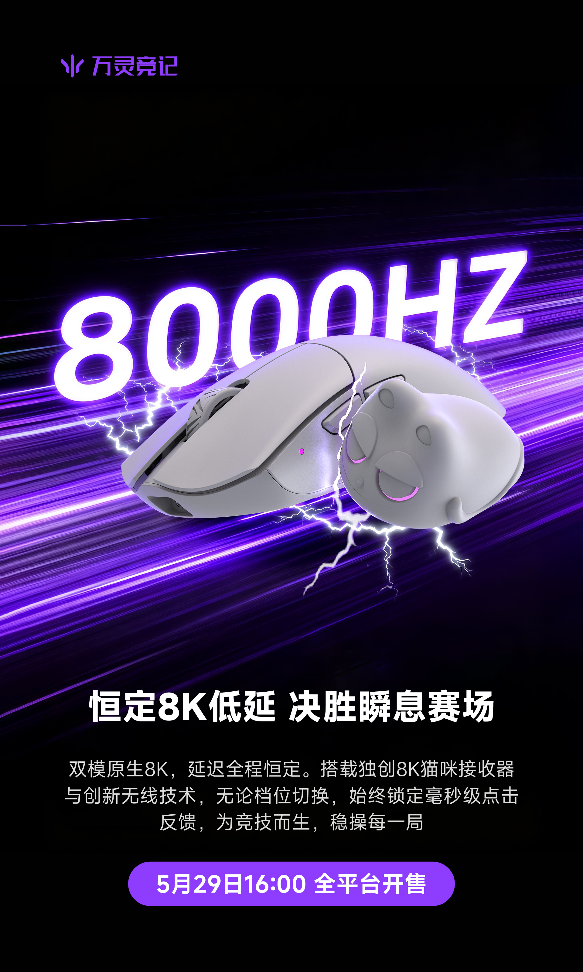 花兽G宣发3