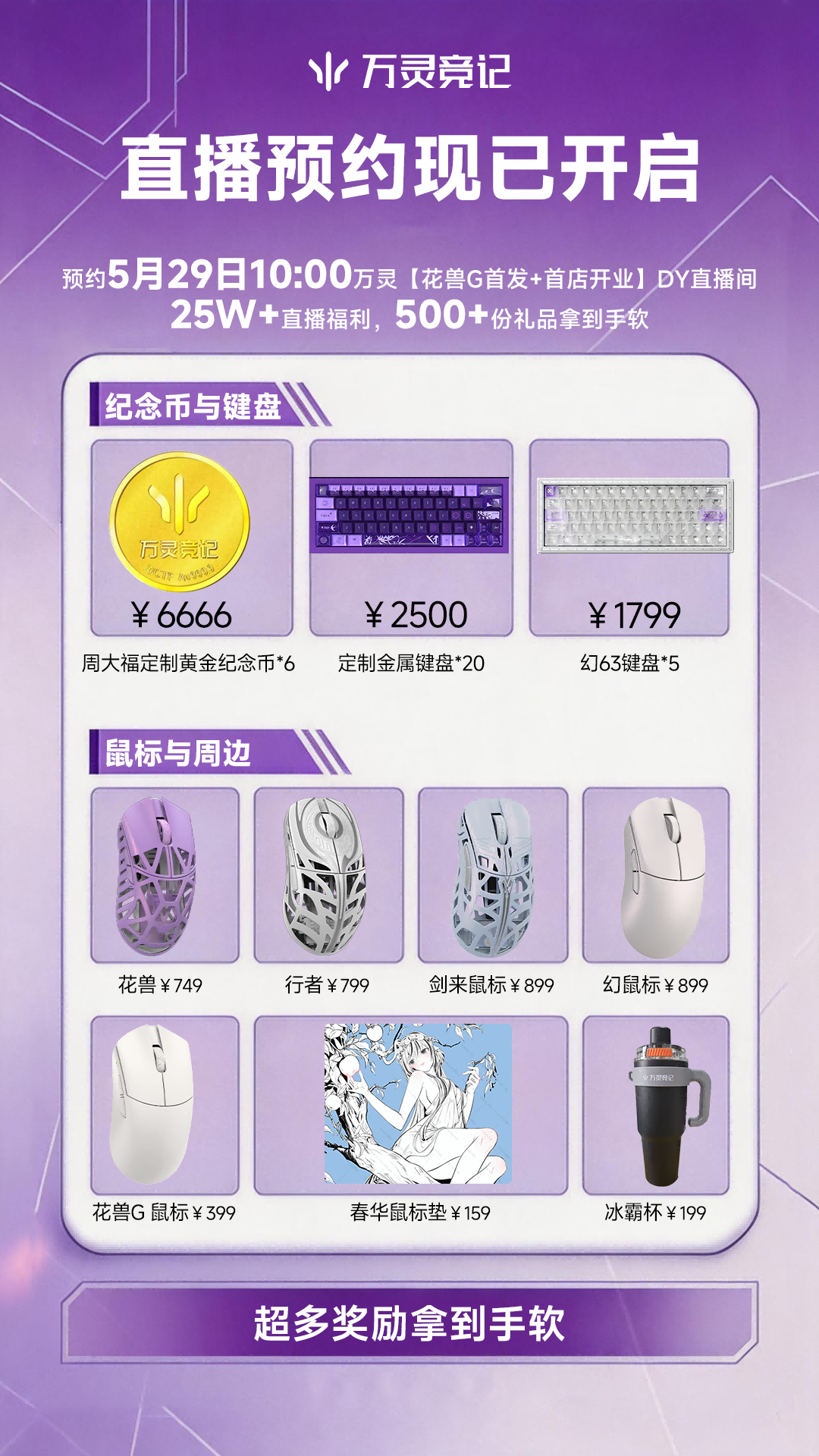 预约海报1拷贝