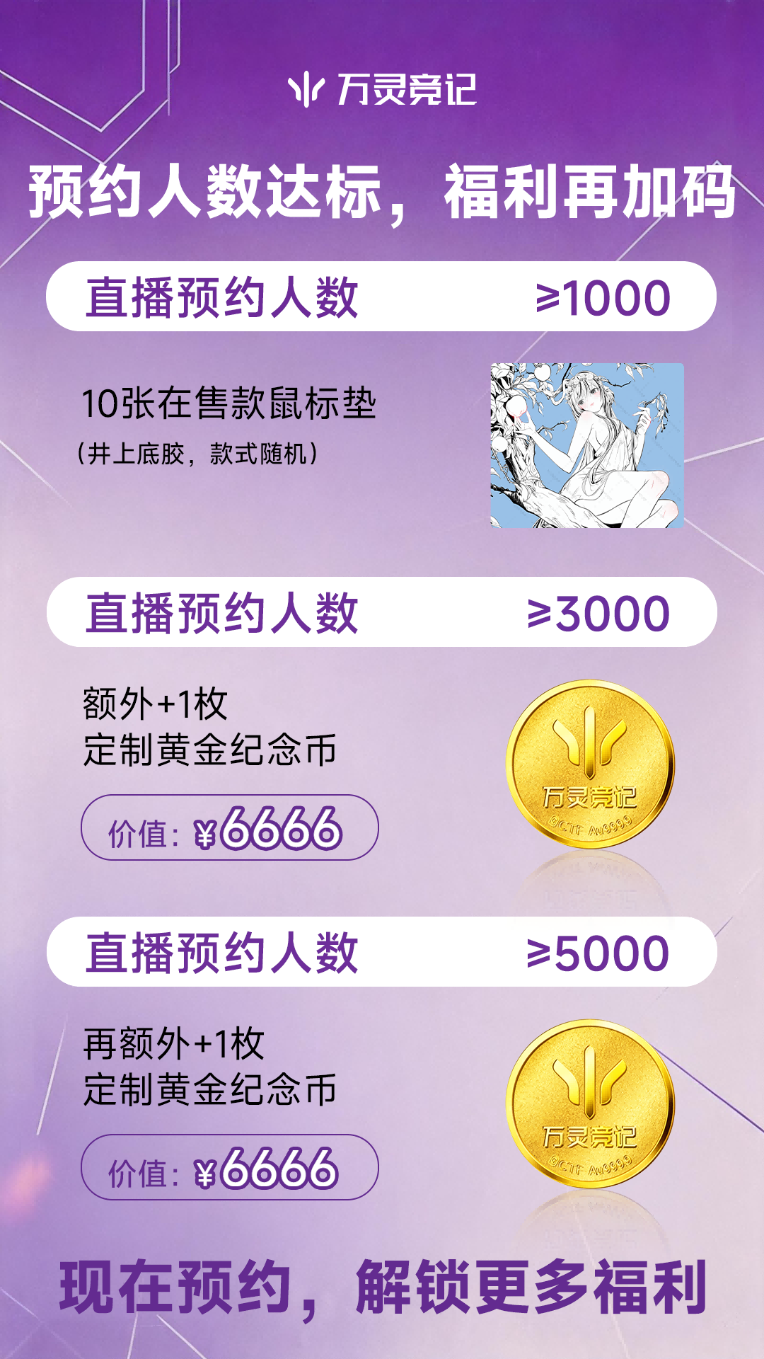 预约海报2拷贝