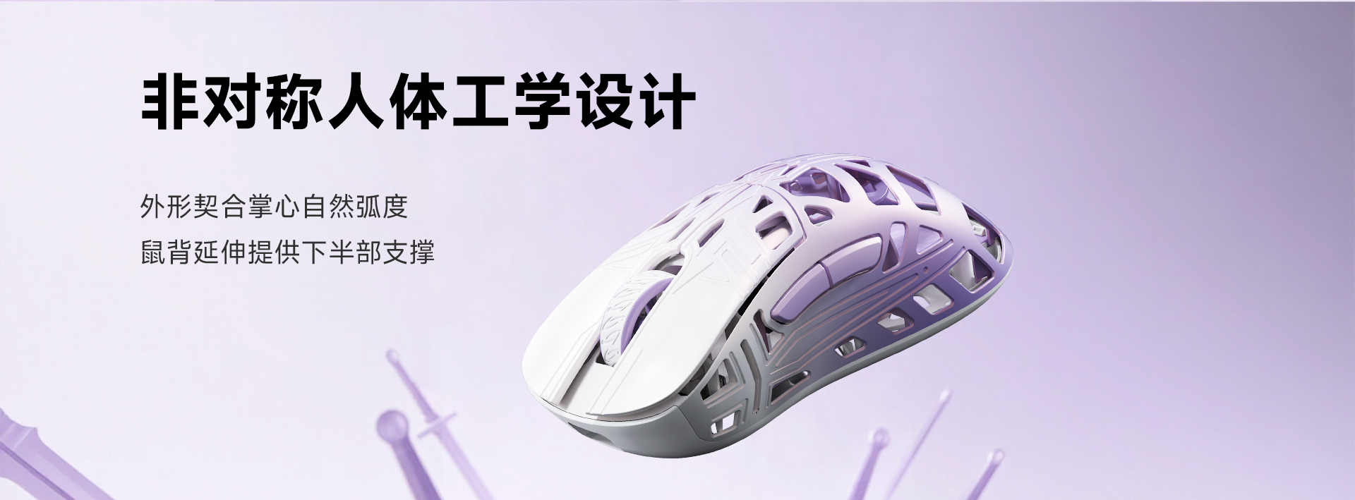 剑来白紫色PC_02