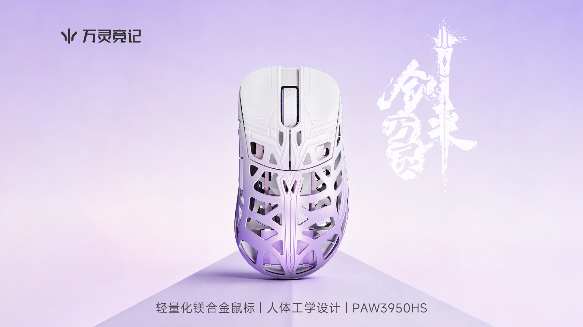 剑来白紫色PC_01
