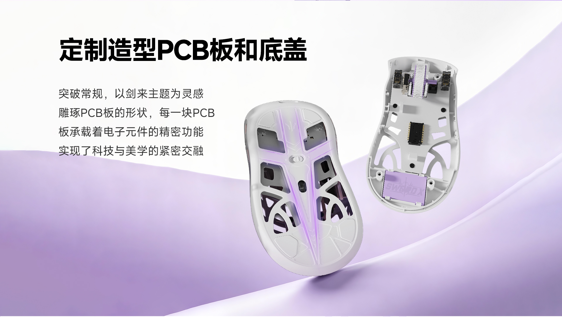 剑来白紫色PC_08