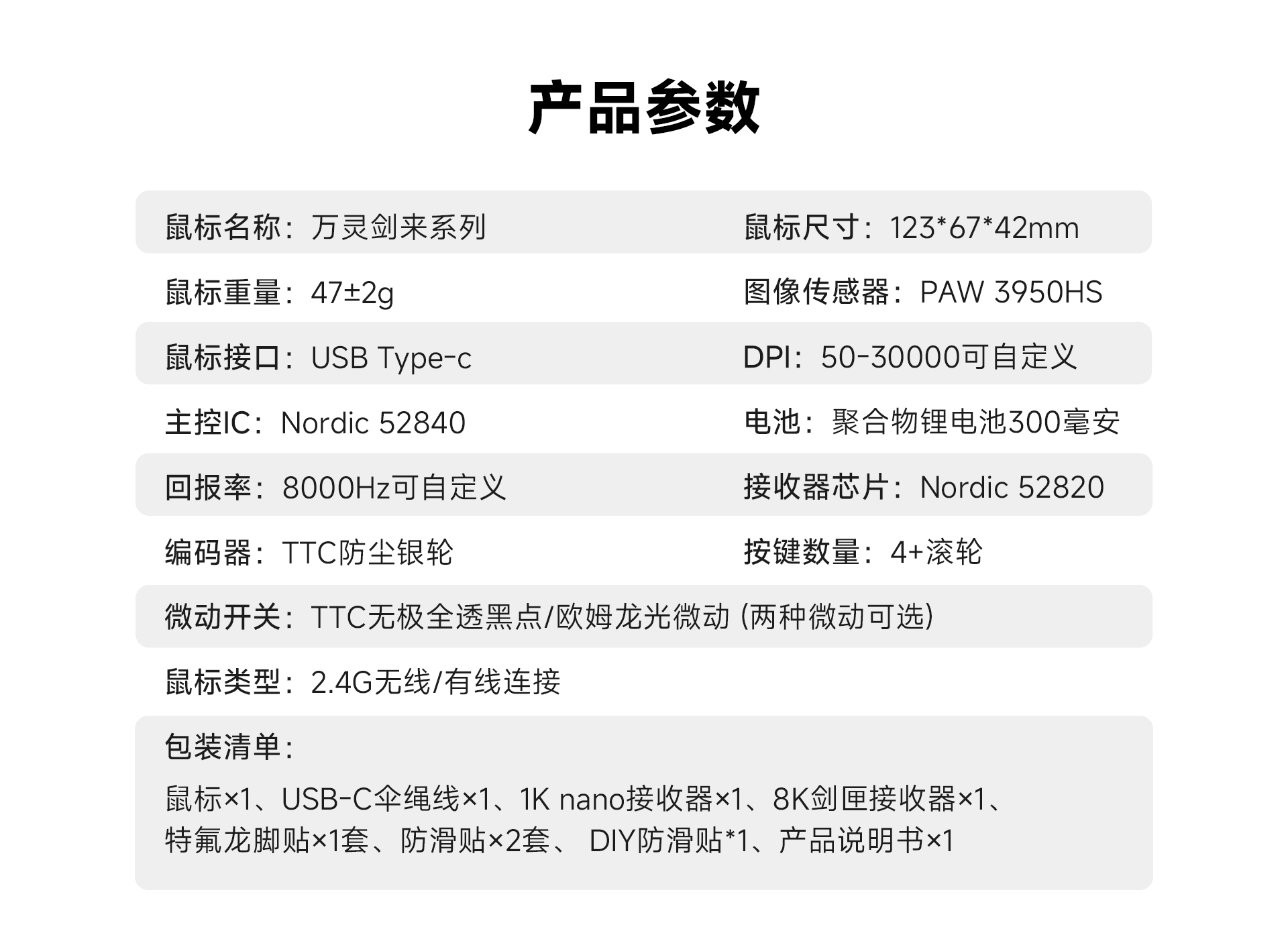剑来白紫色PC_13