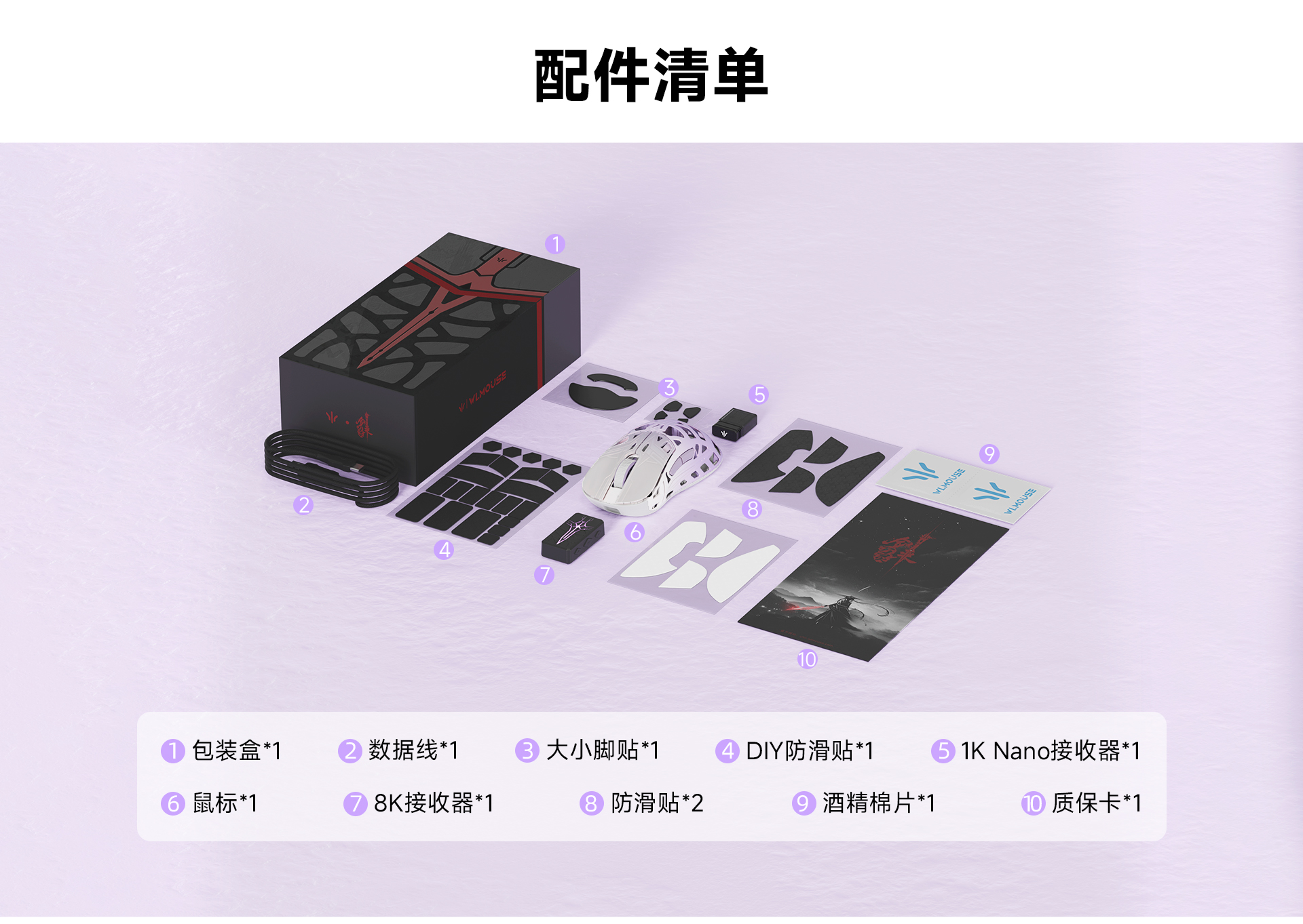 剑来白紫色PC_12