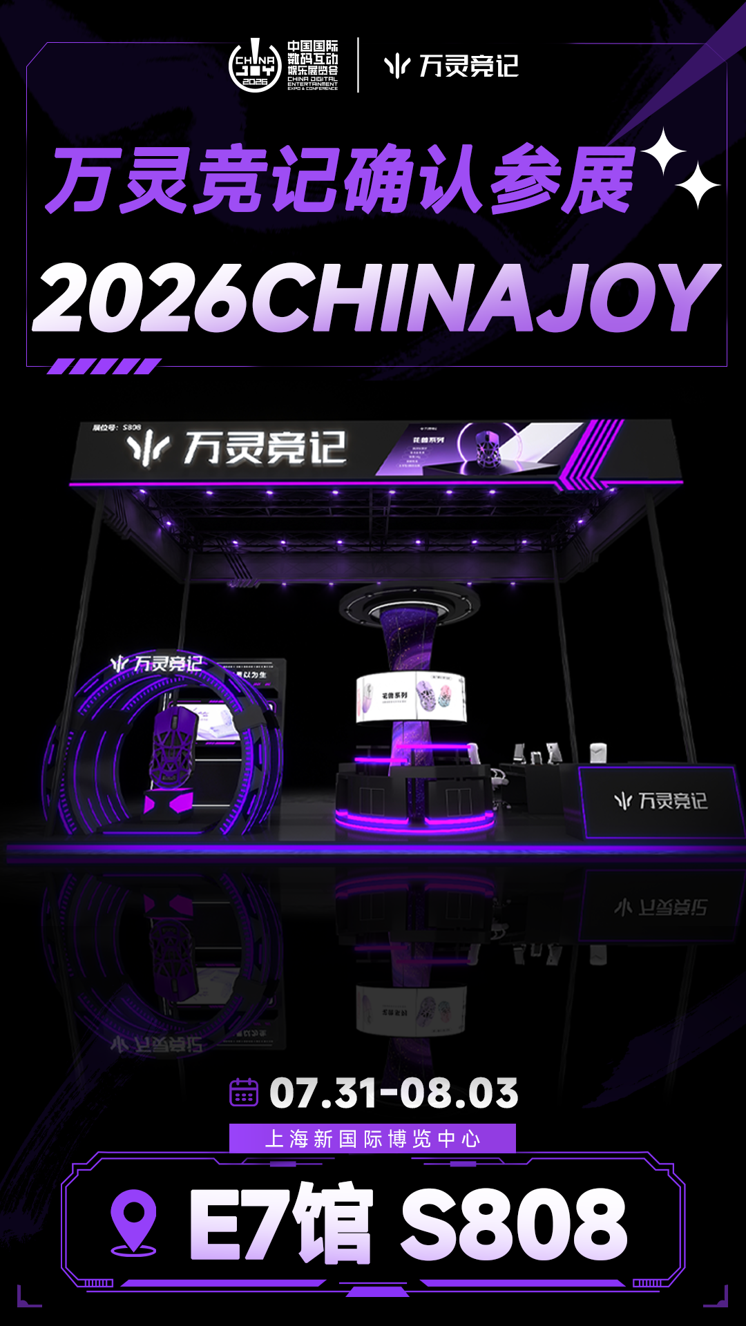 参展海报1