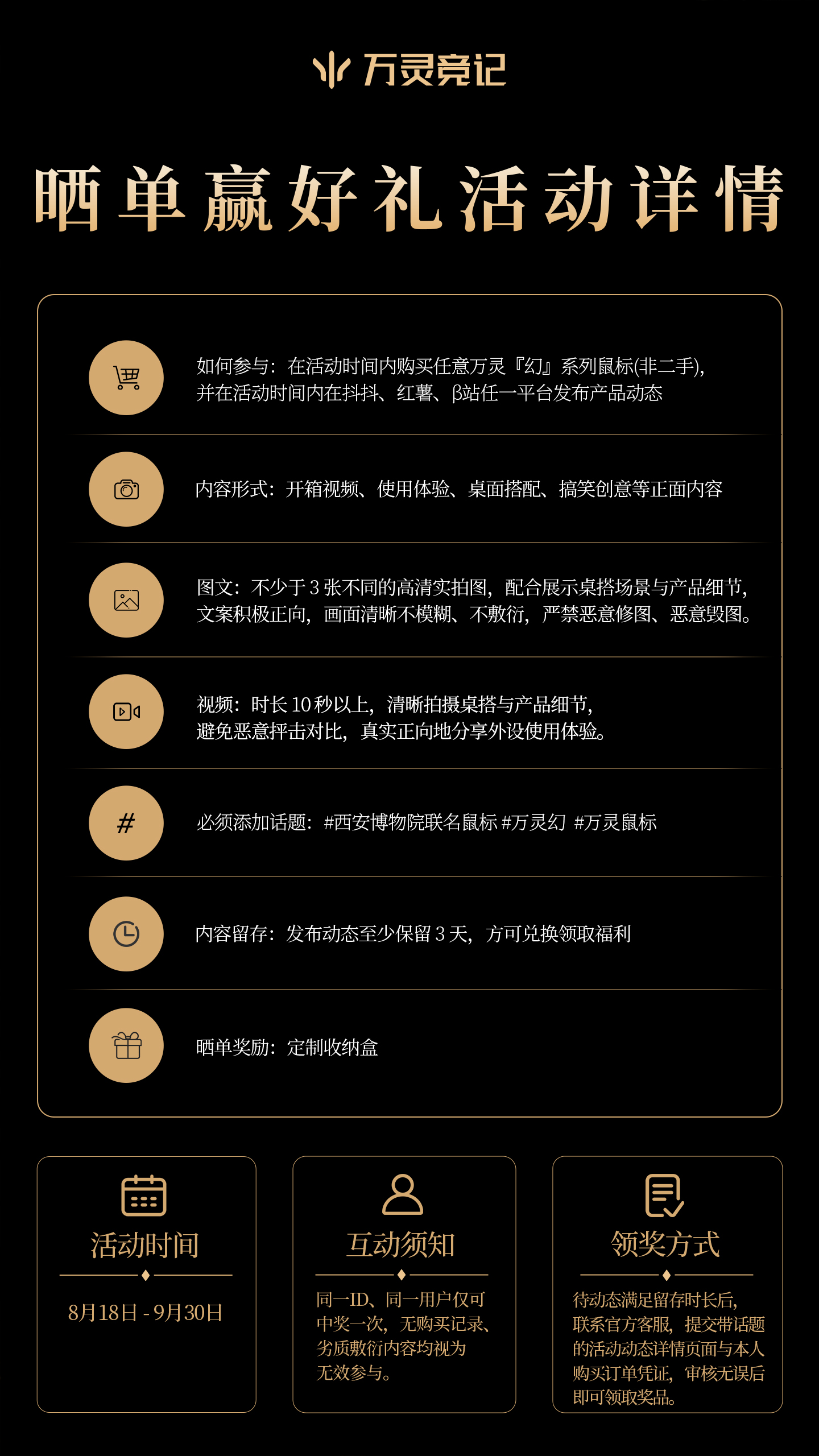 首发活动 (3)
