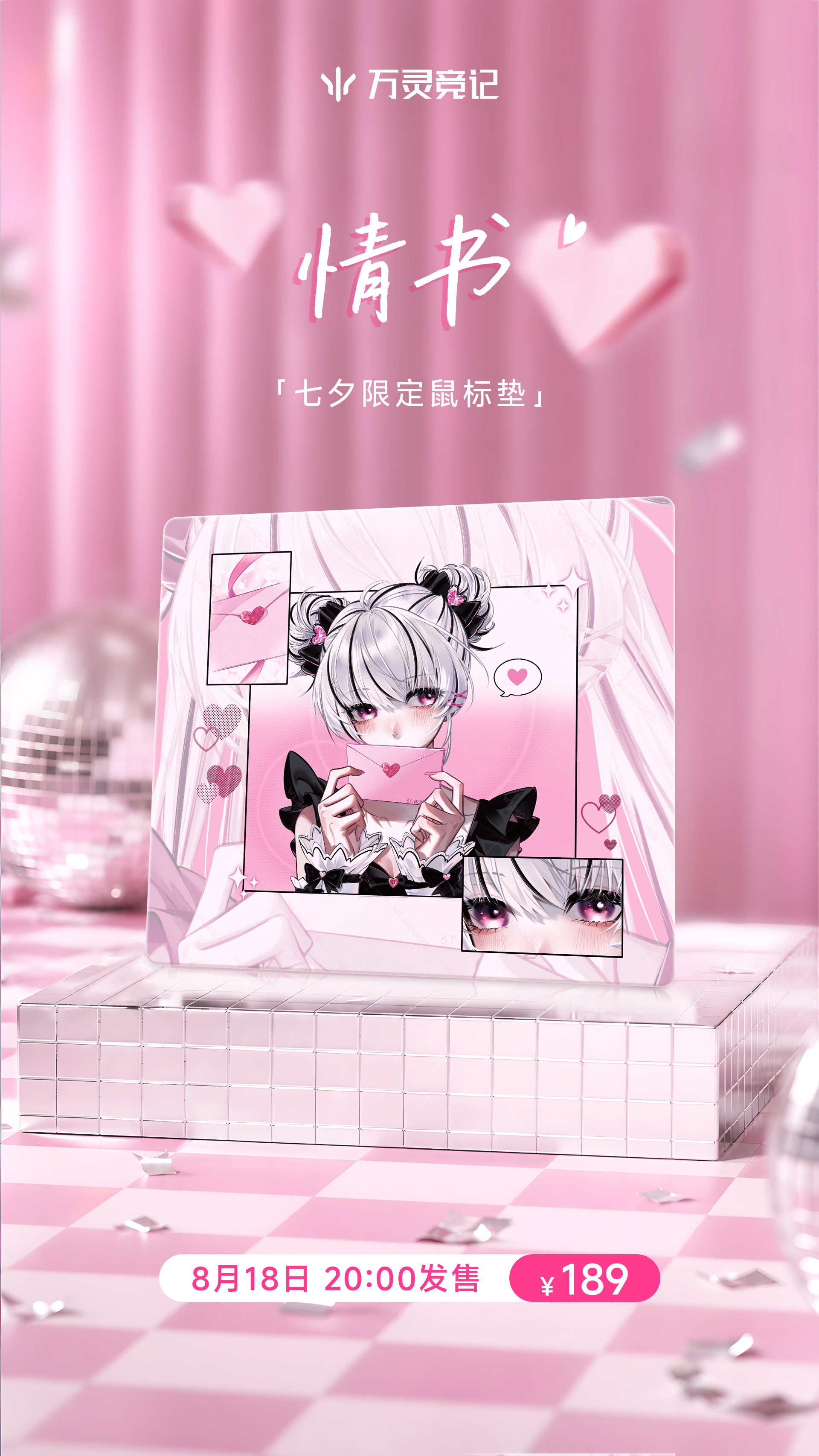 上市海报 拷贝