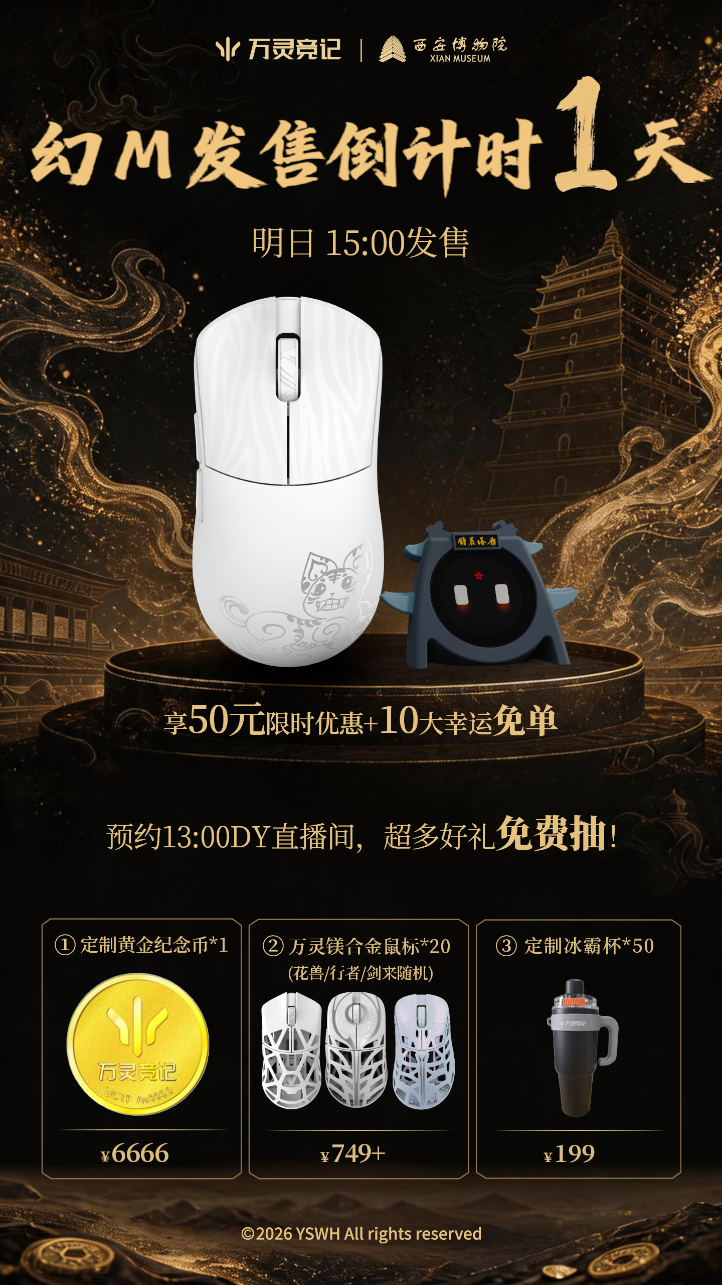 倒计时1天
