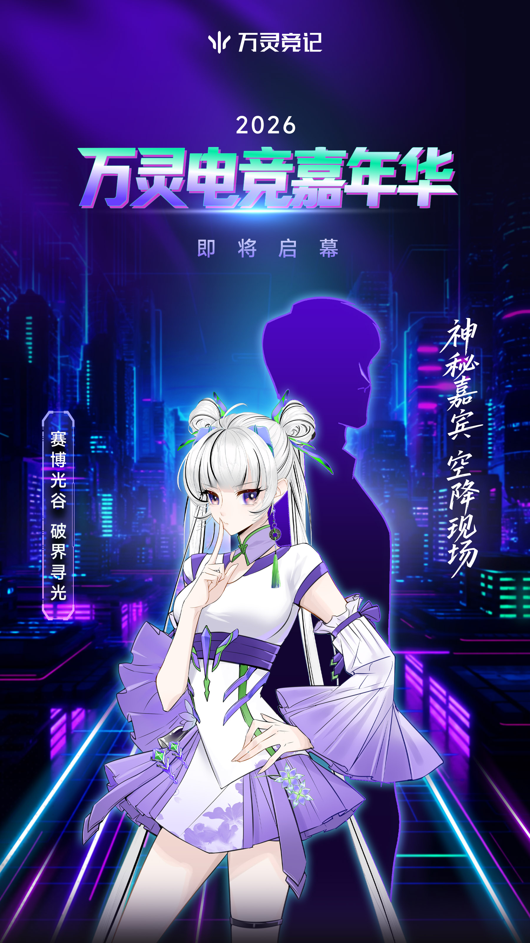 嘉年华预告海报 拷贝