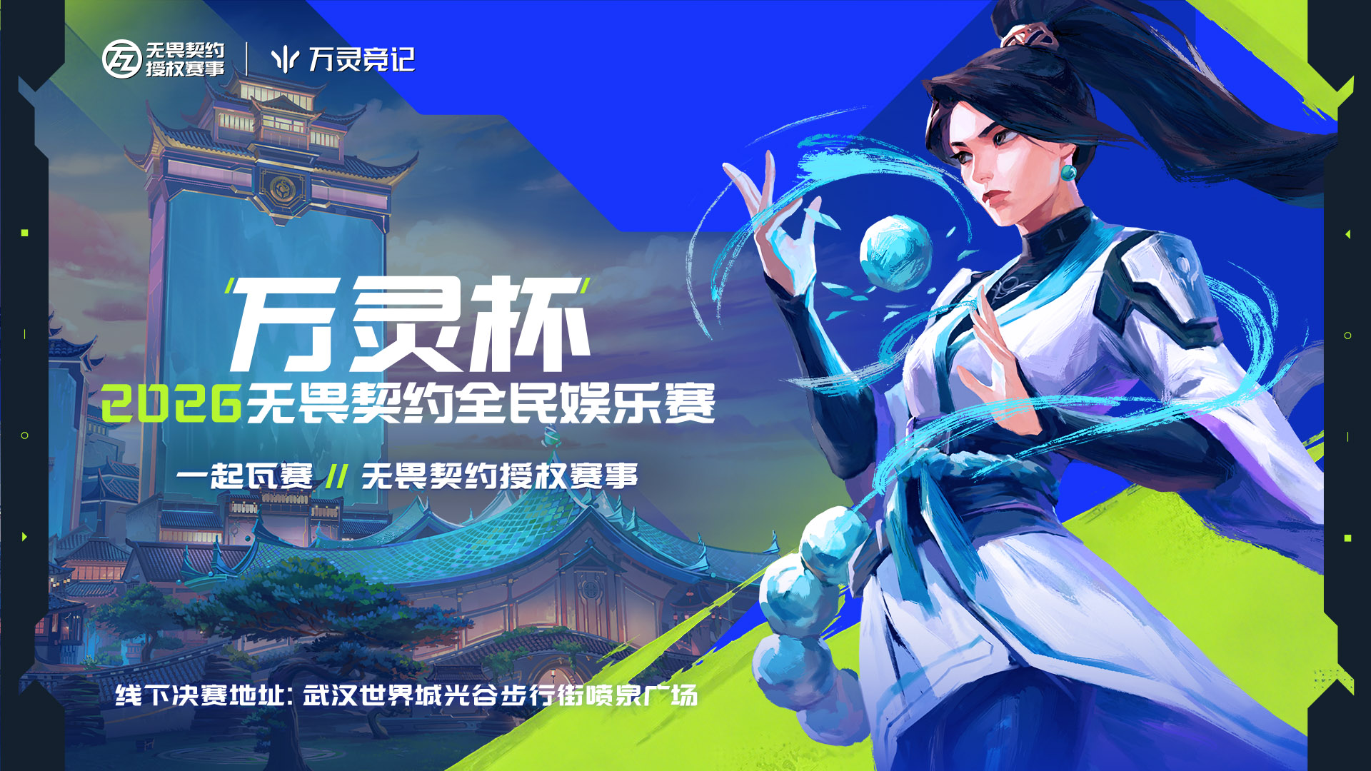 赛事报名短海报 (0) 拷贝