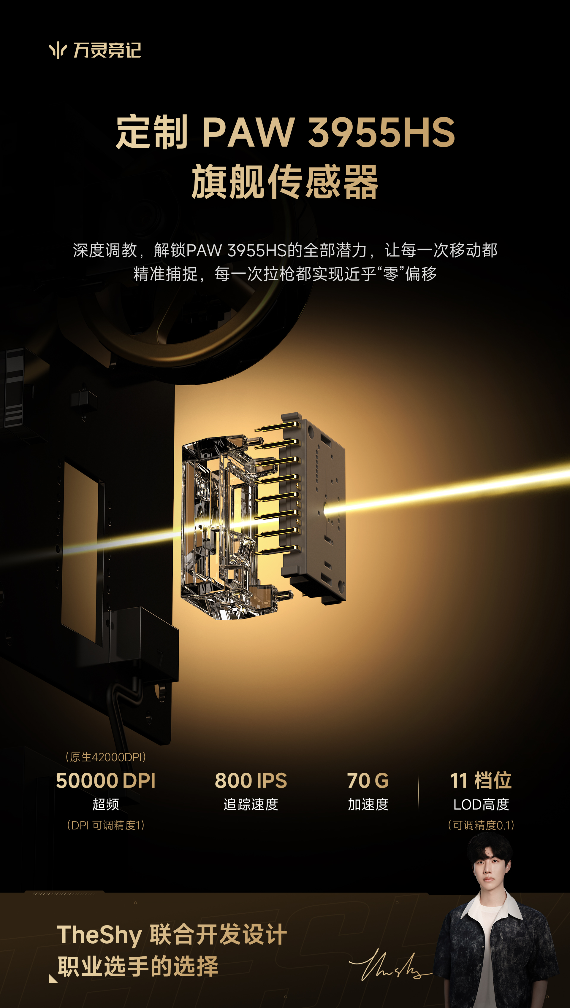 万灵花兽V2 卖点图3