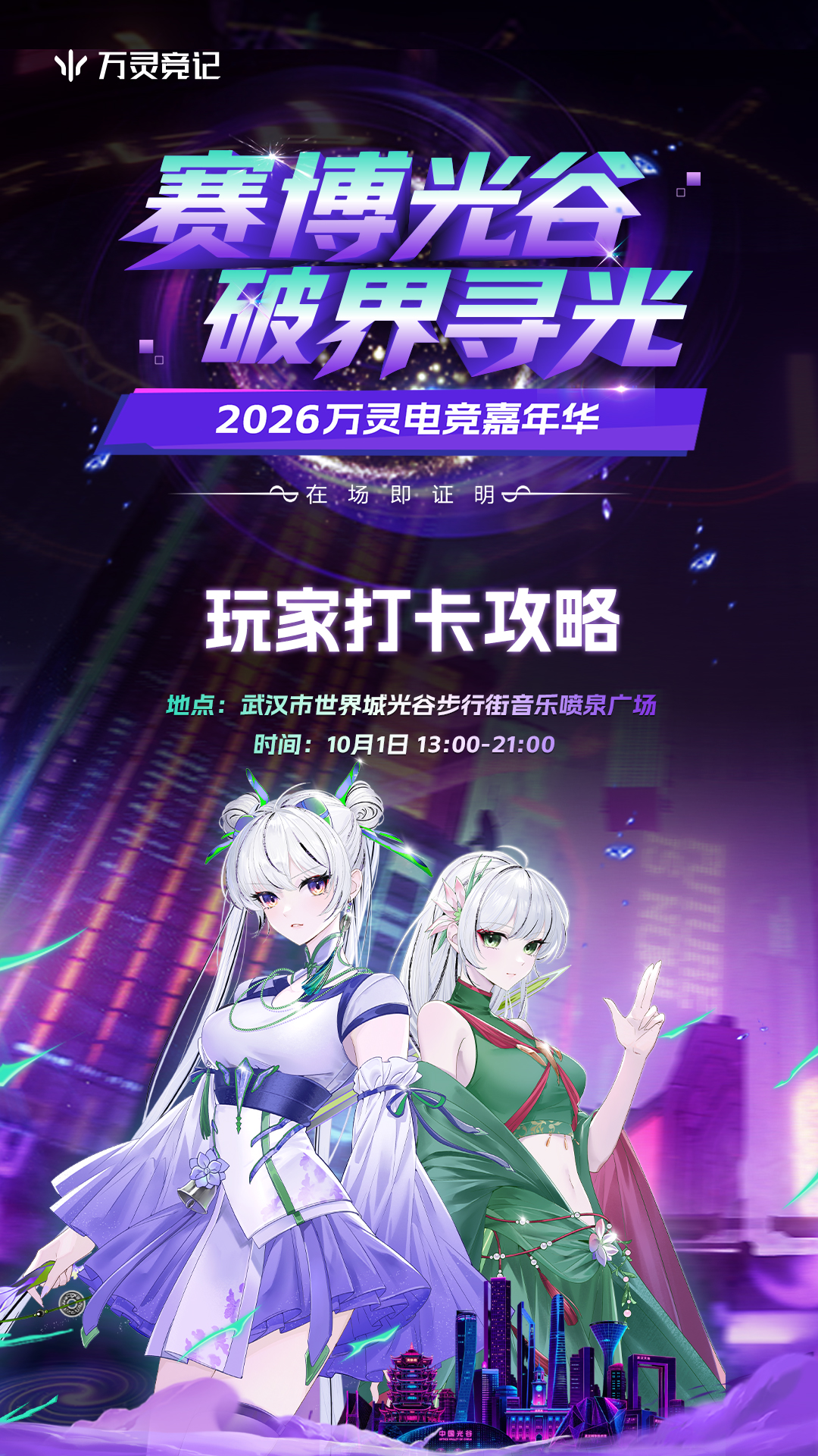 攻略1