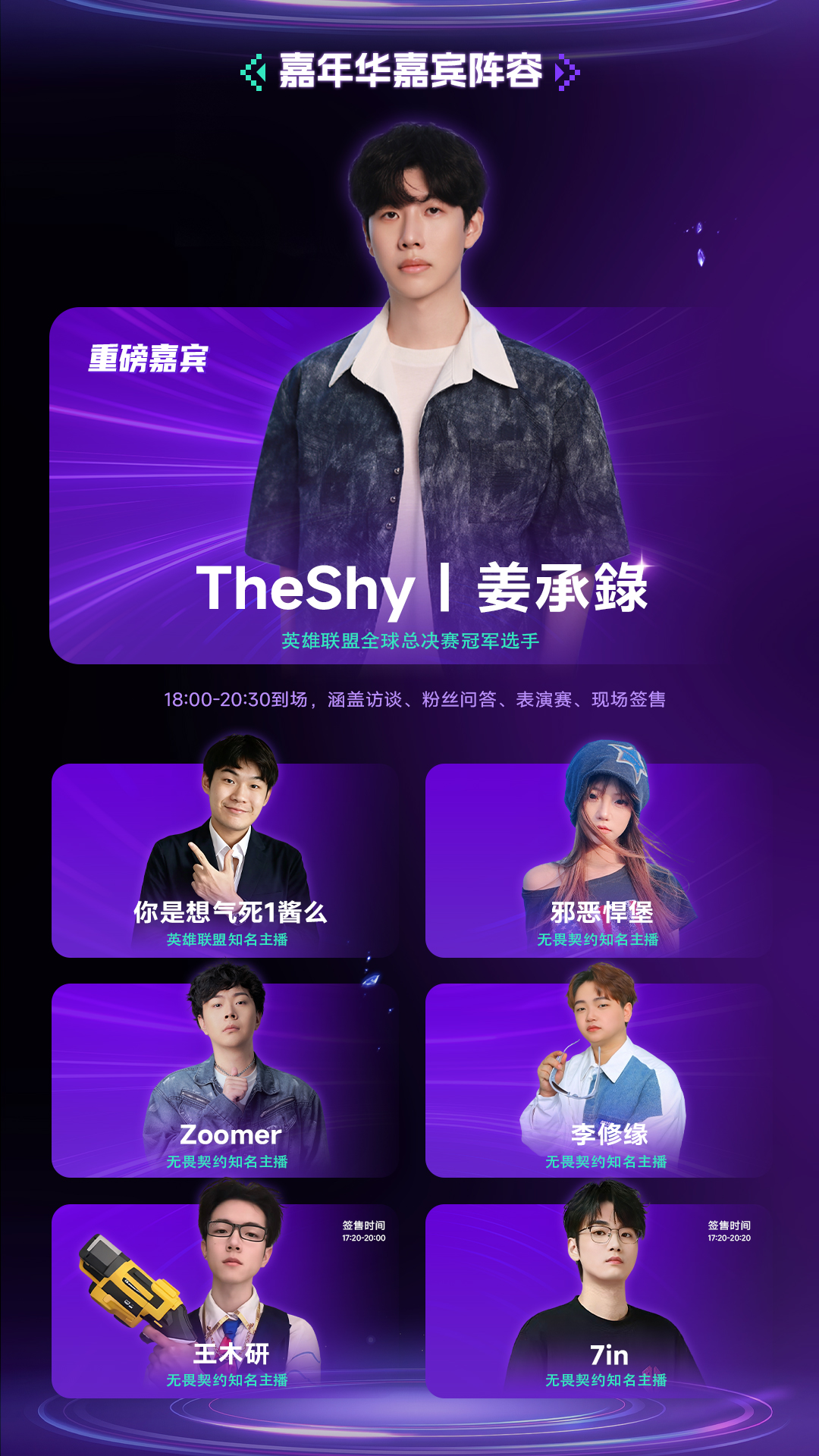 攻略4