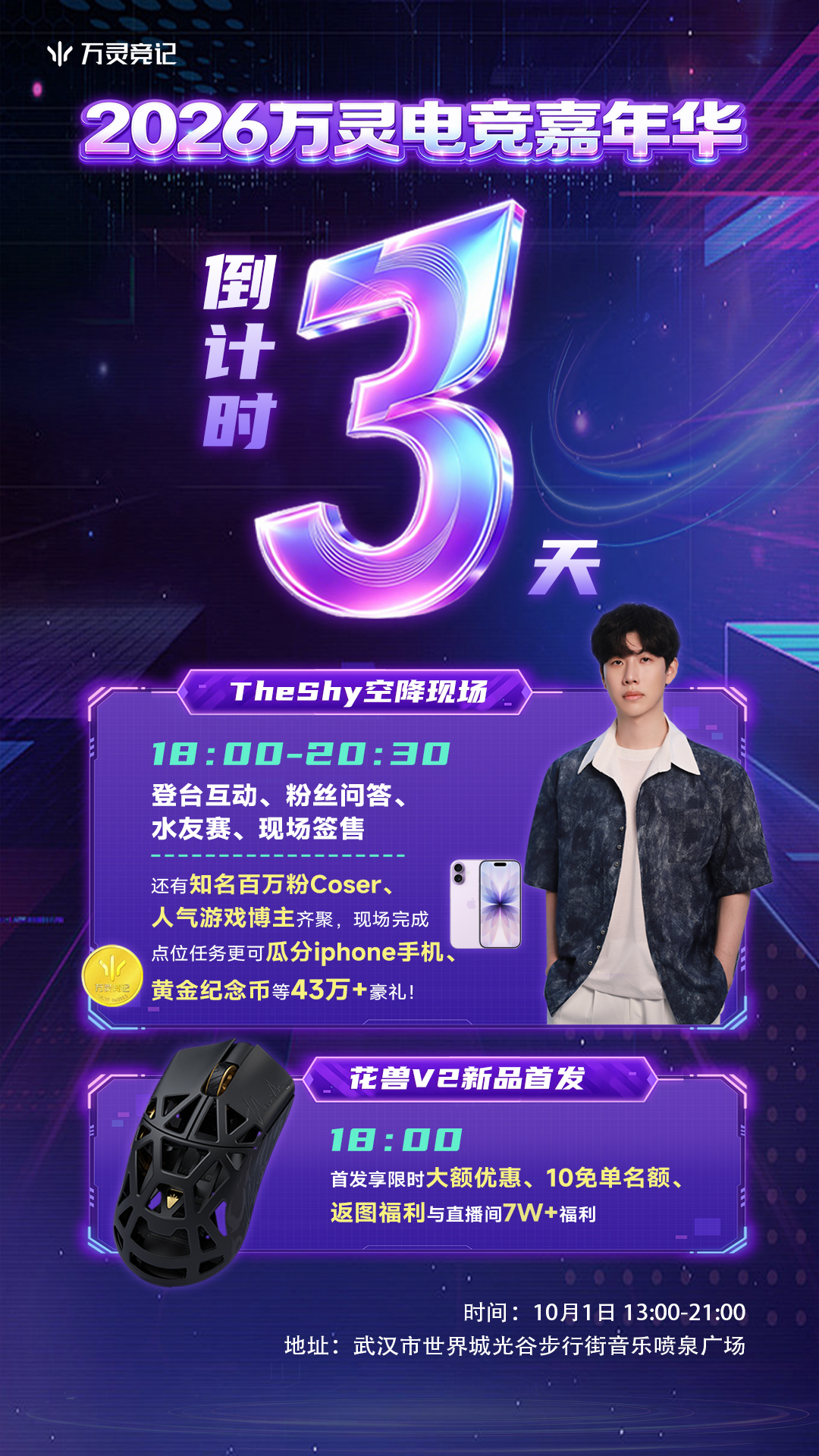 倒计时竖3