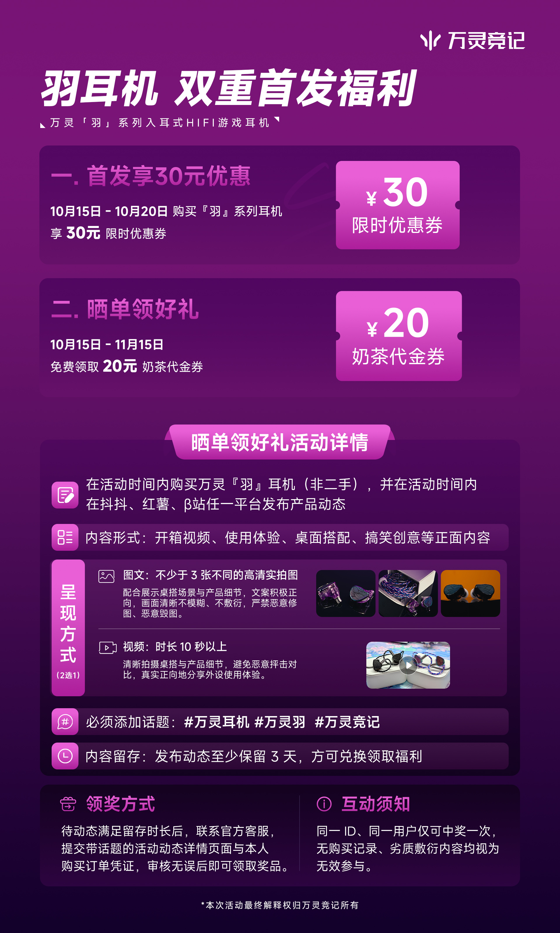 羽系列耳机首发优惠 拷贝